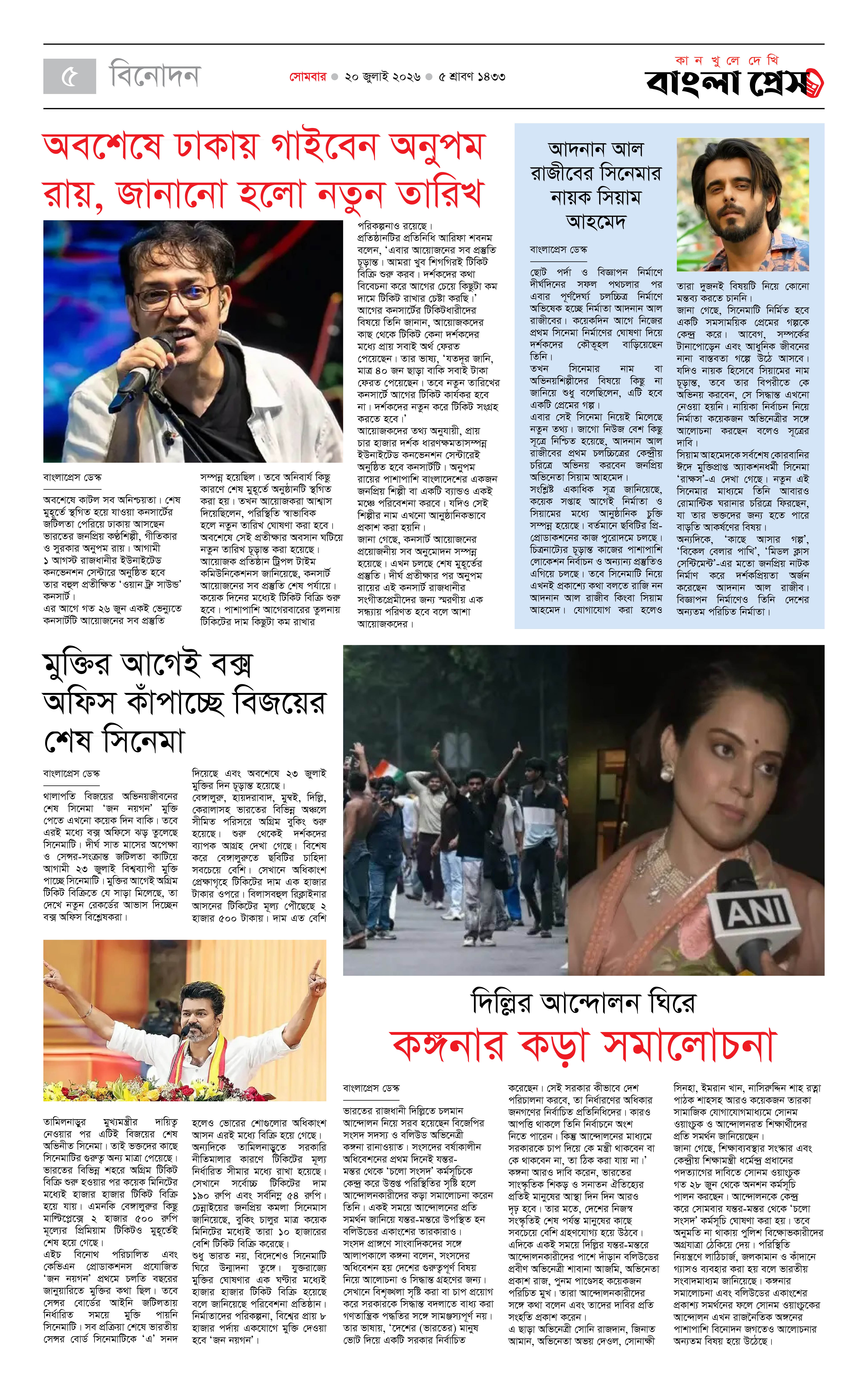 পাতা 5