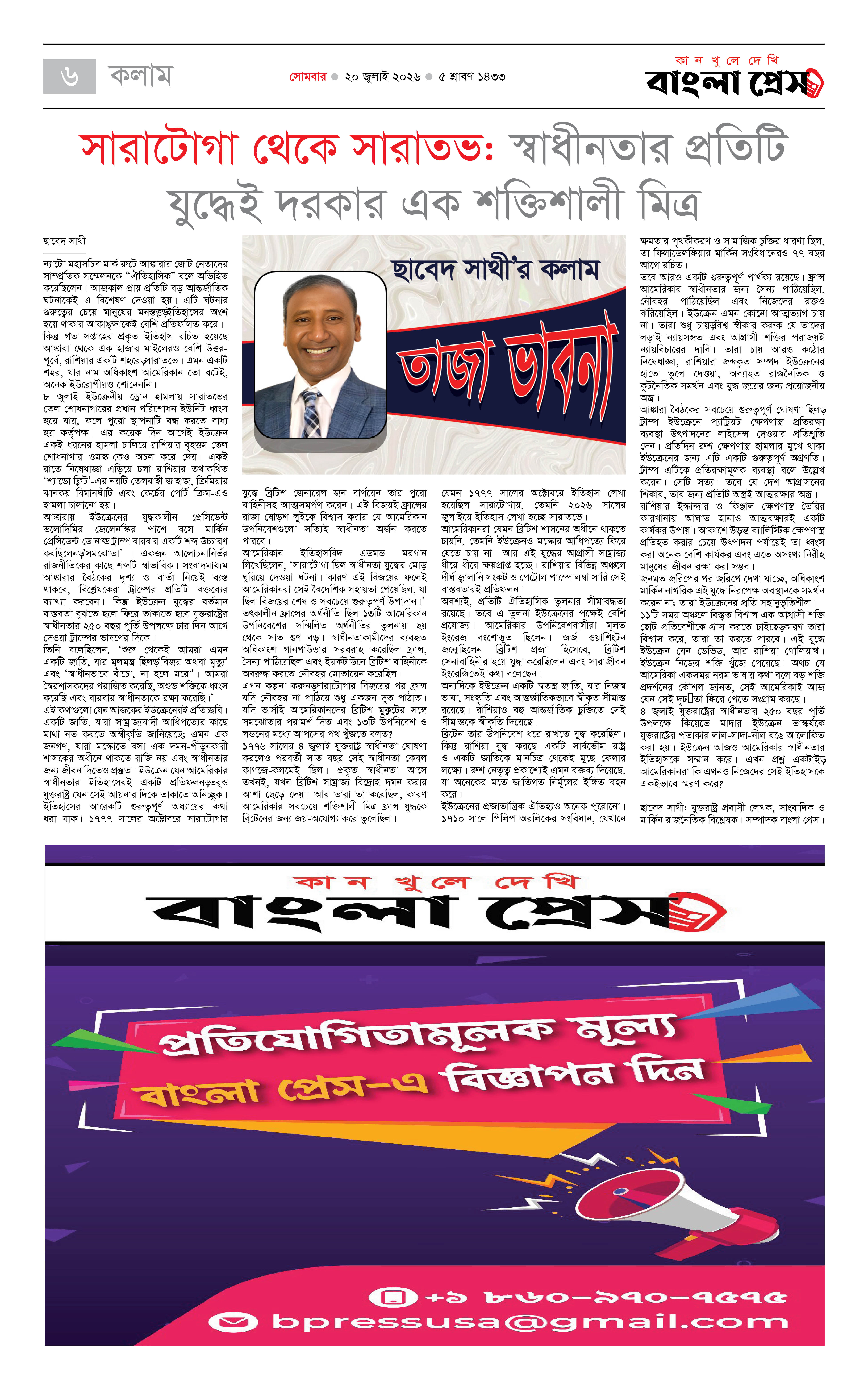 পাতা 6