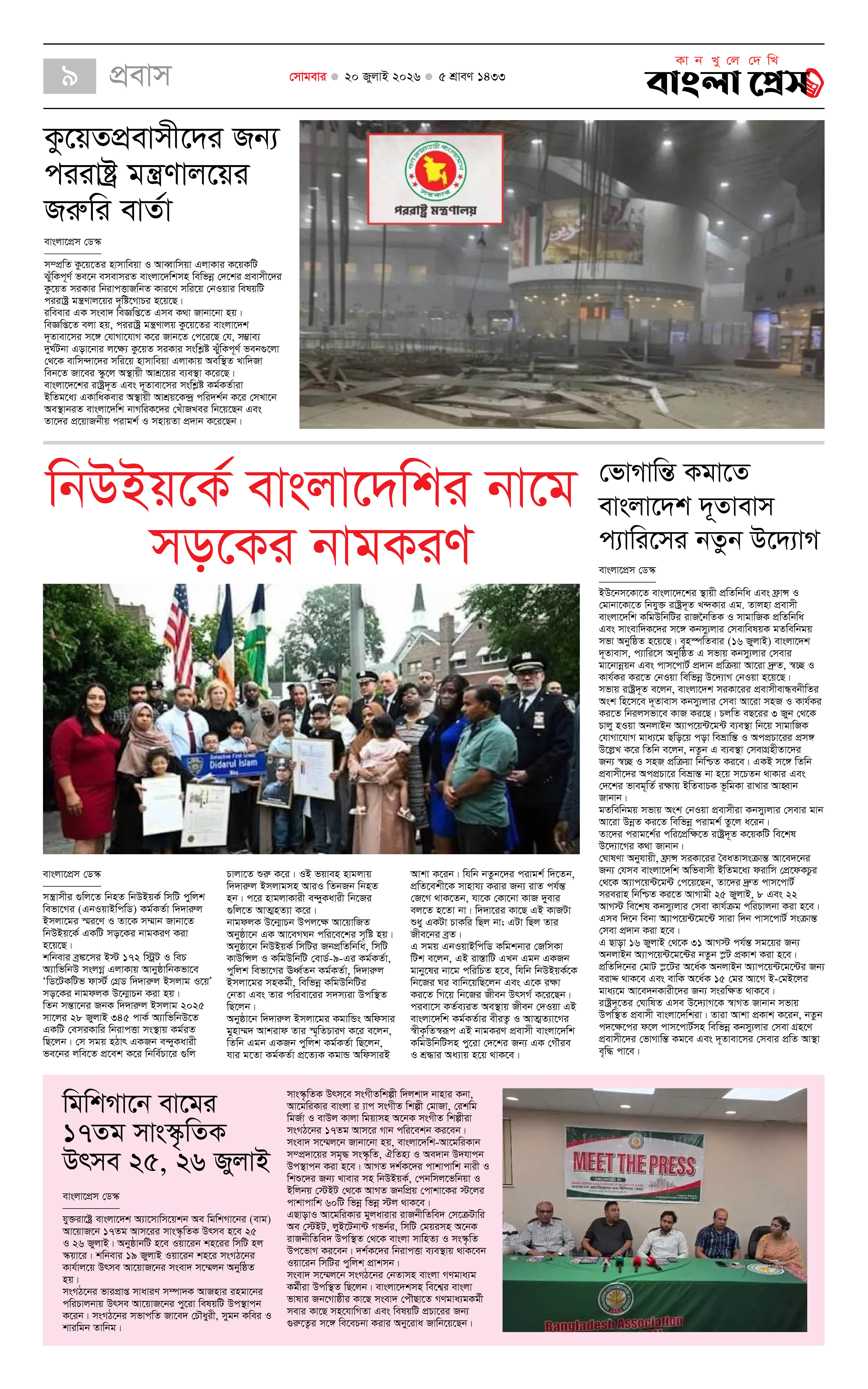 পাতা 9
