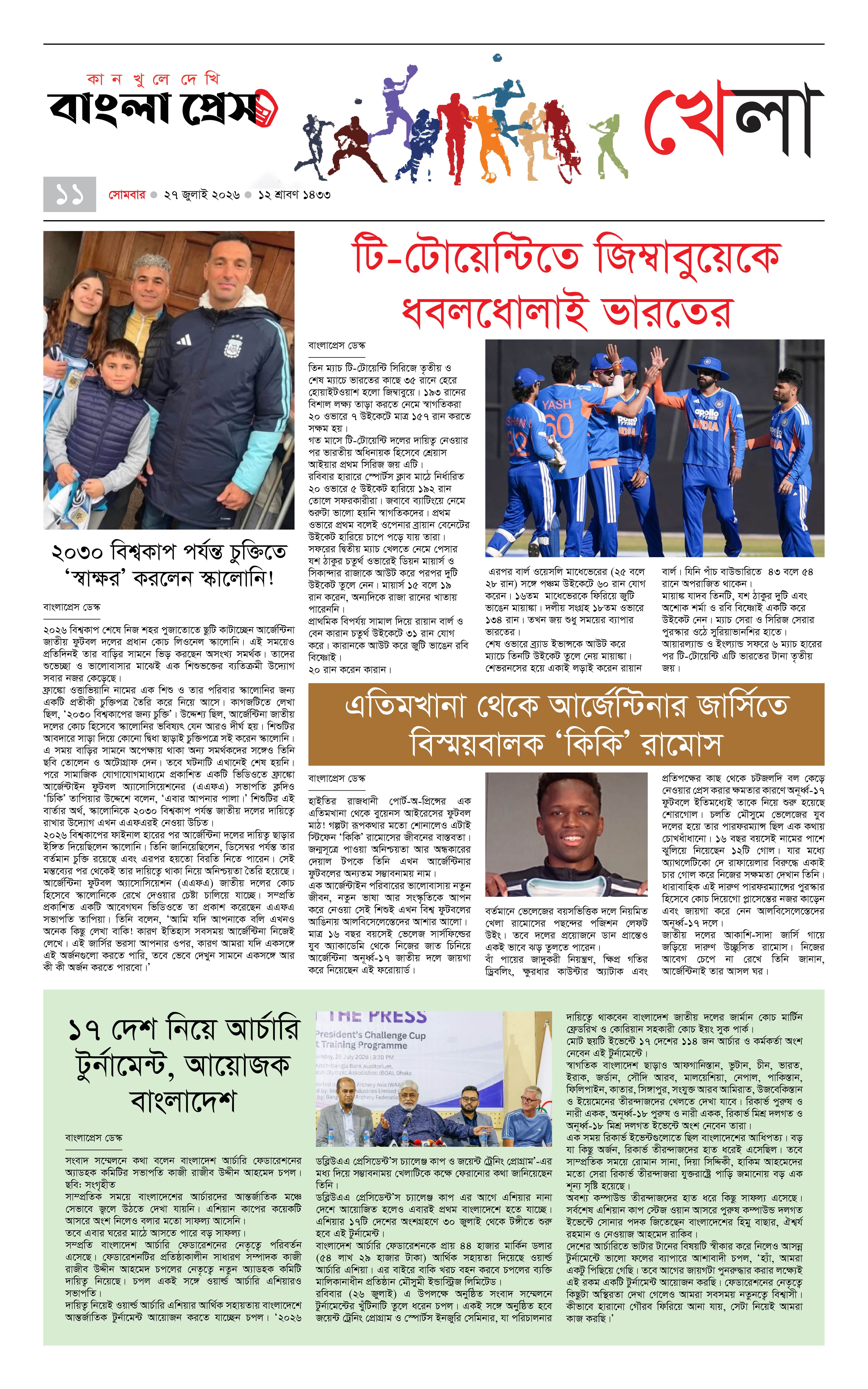 পাতা 11