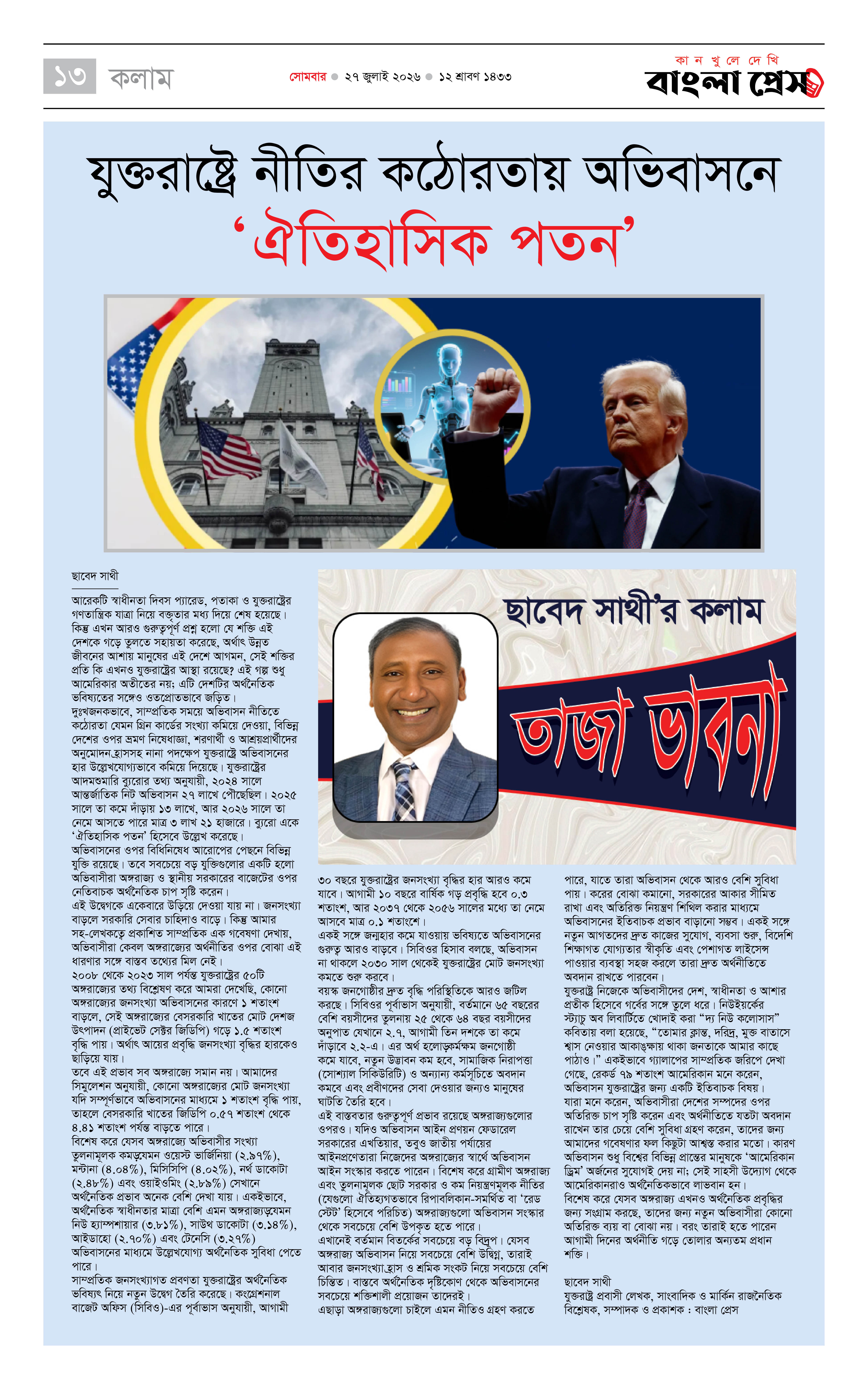 পাতা 13
