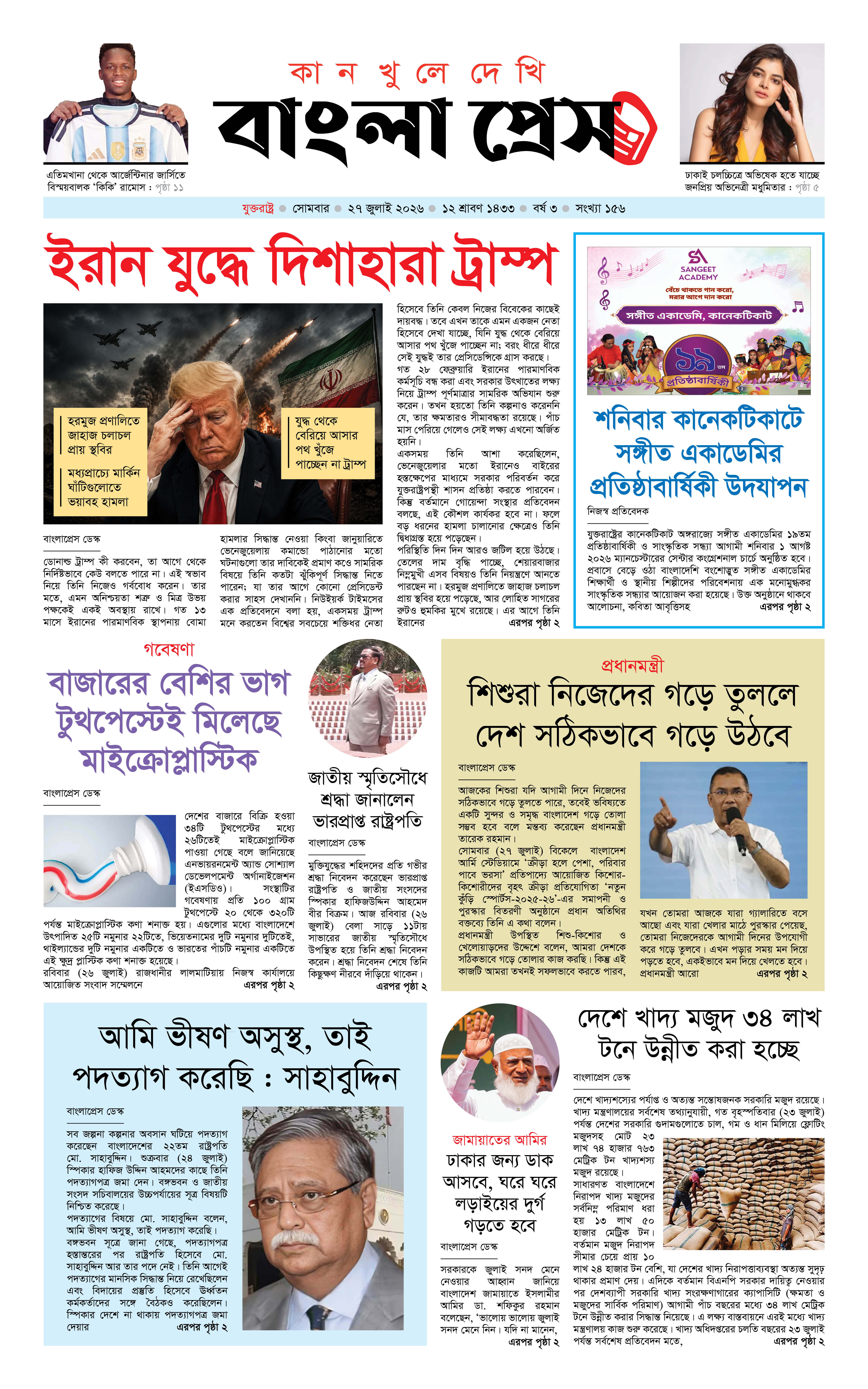 পাতা 1