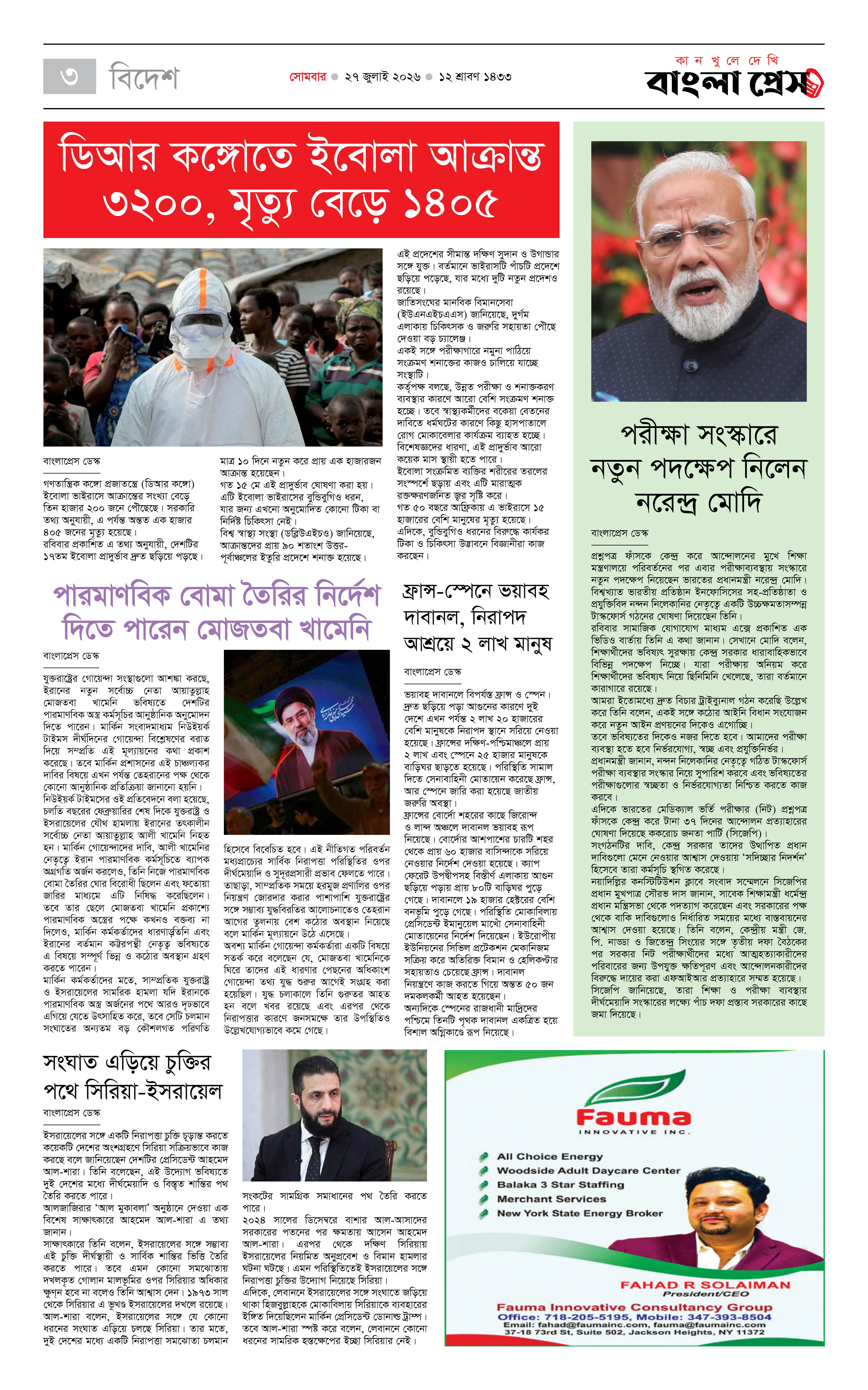 পাতা 3
