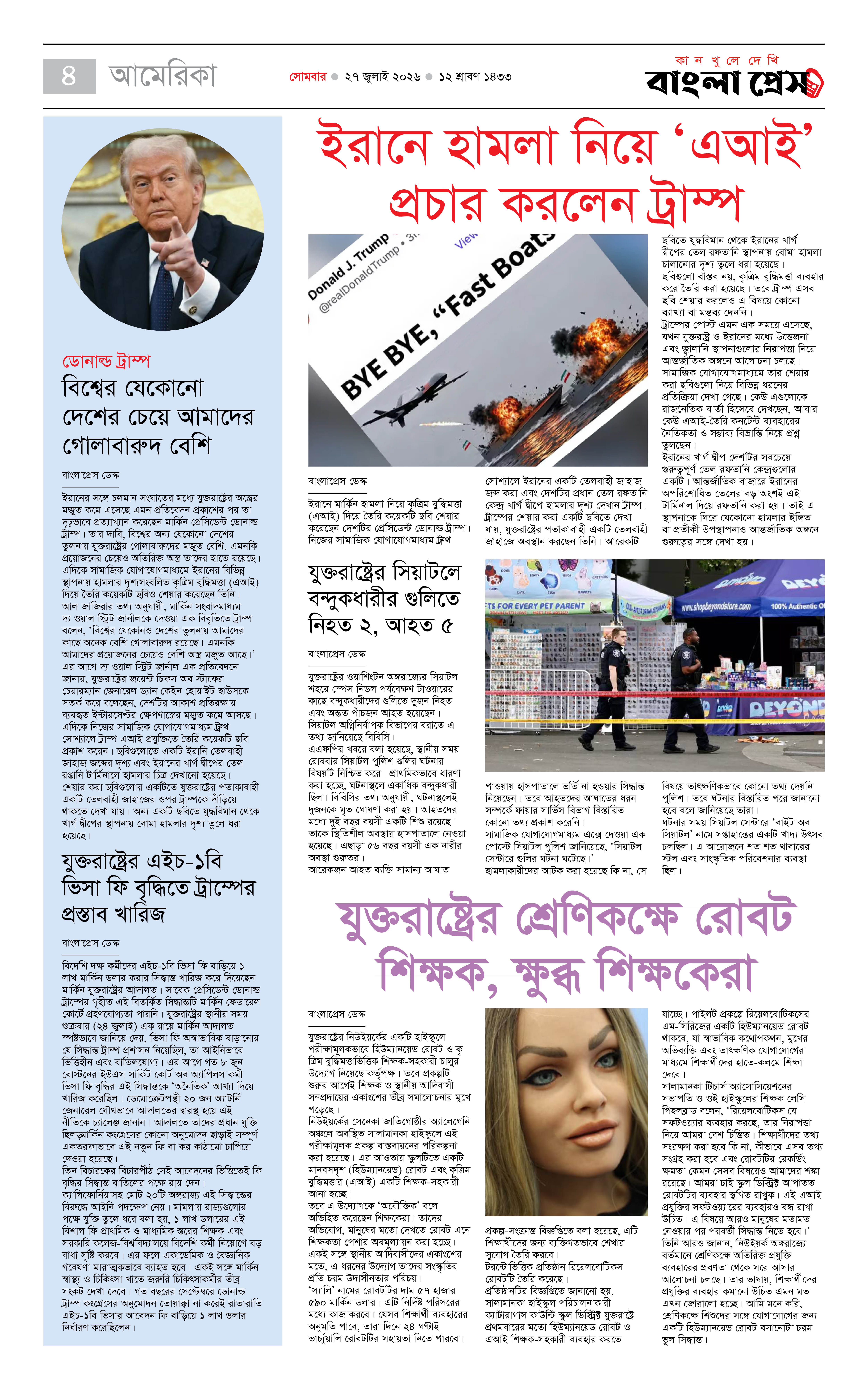পাতা 4