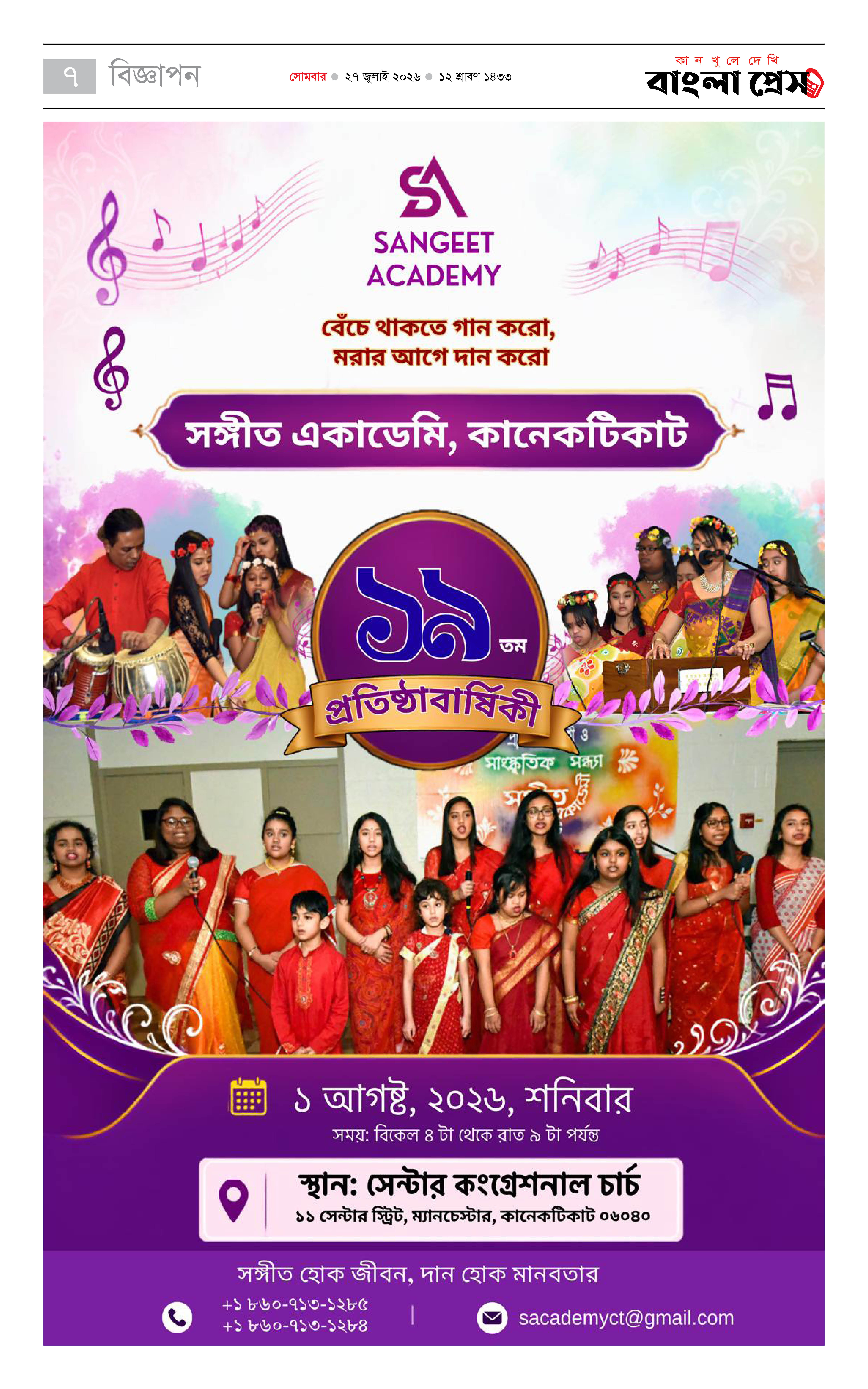 পাতা 7