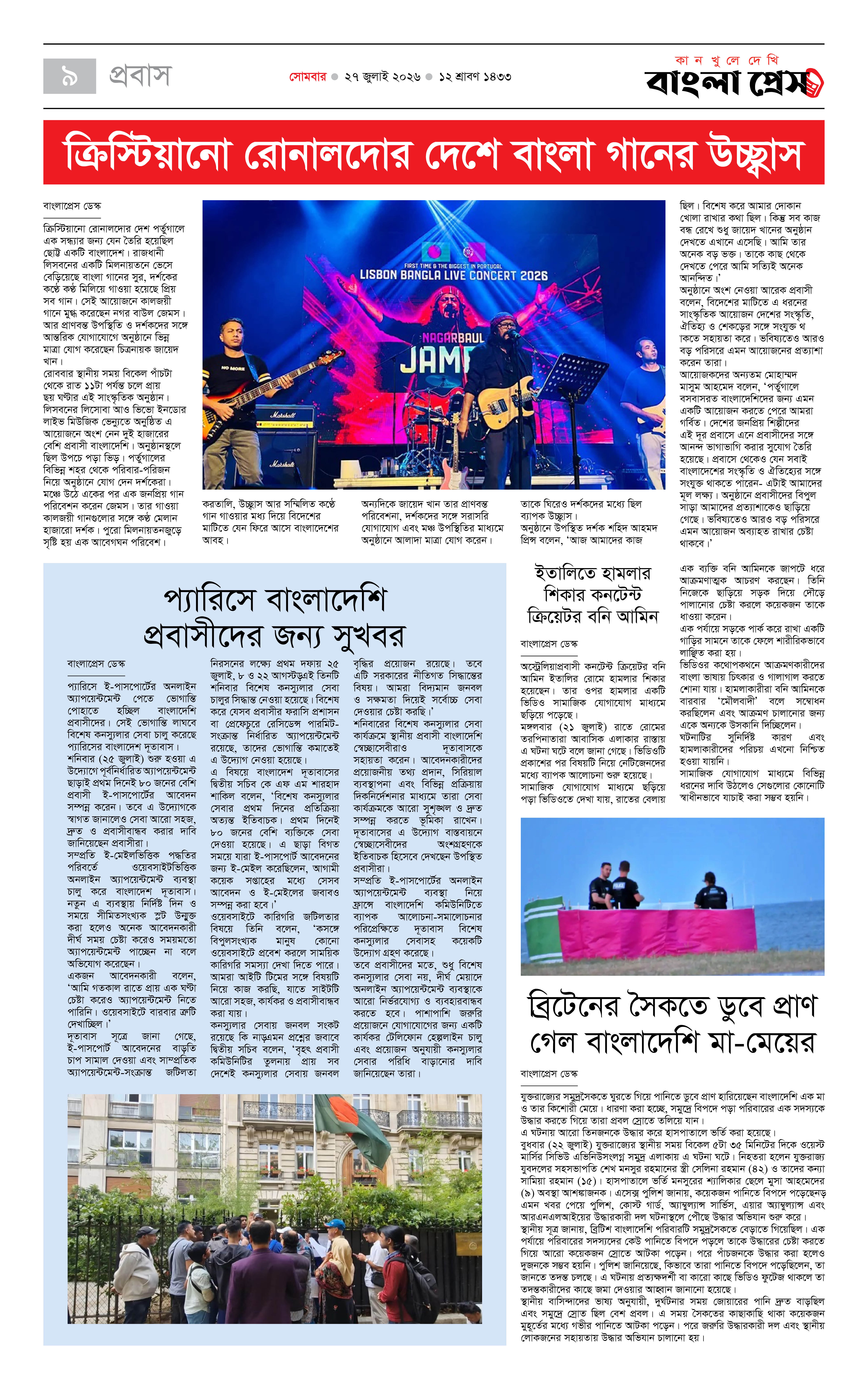 পাতা 9
