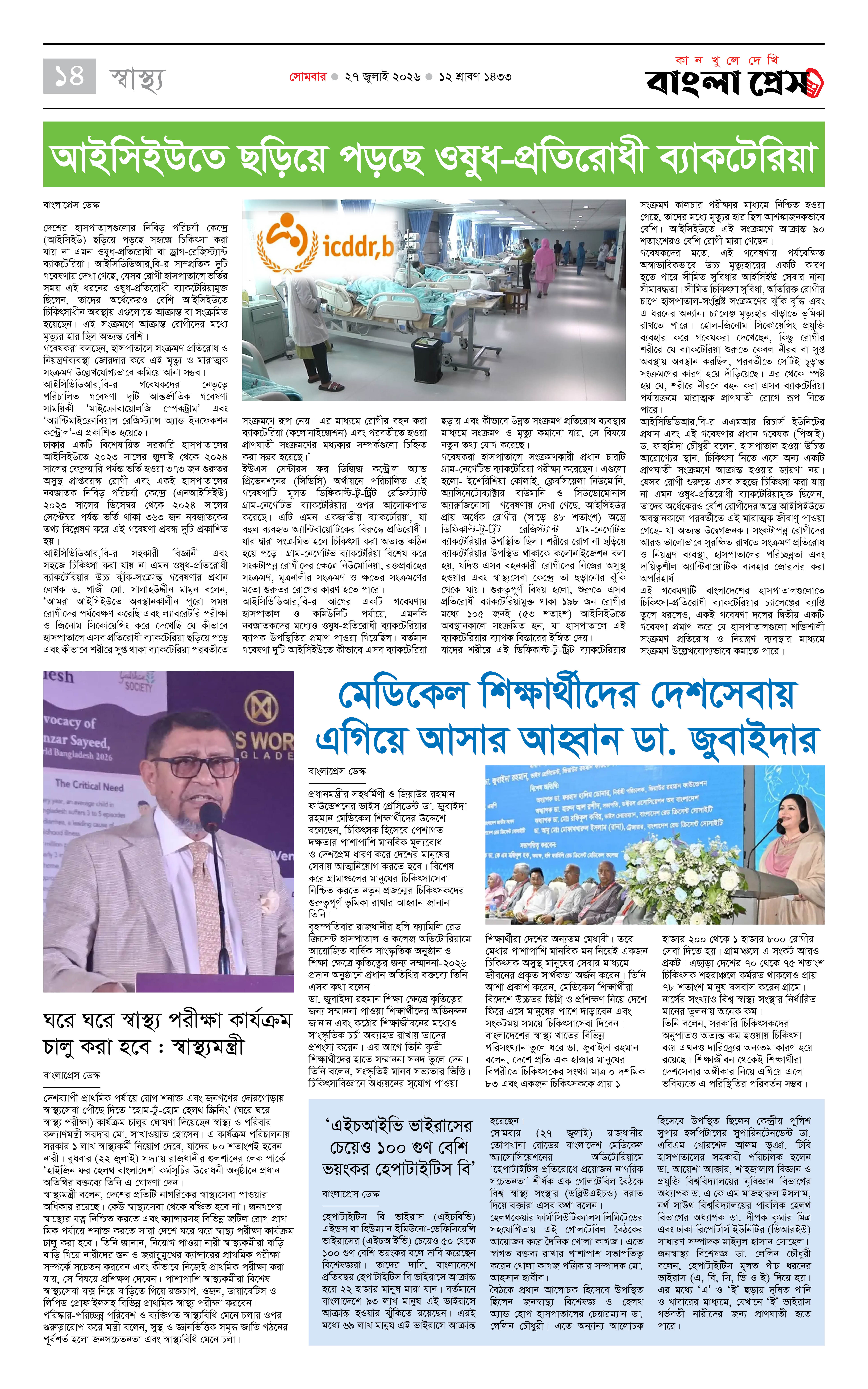 পাতা 14