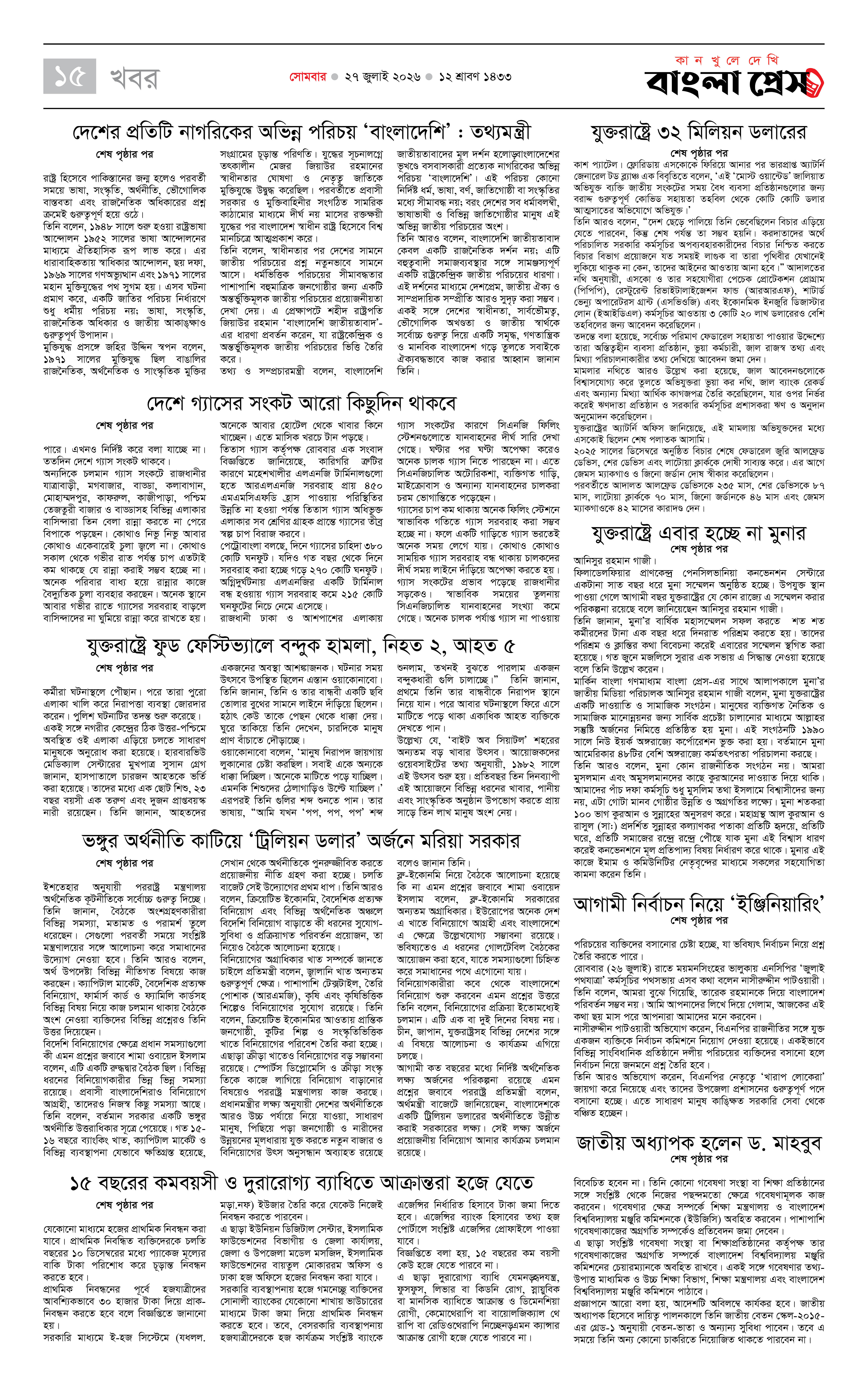 পাতা 15