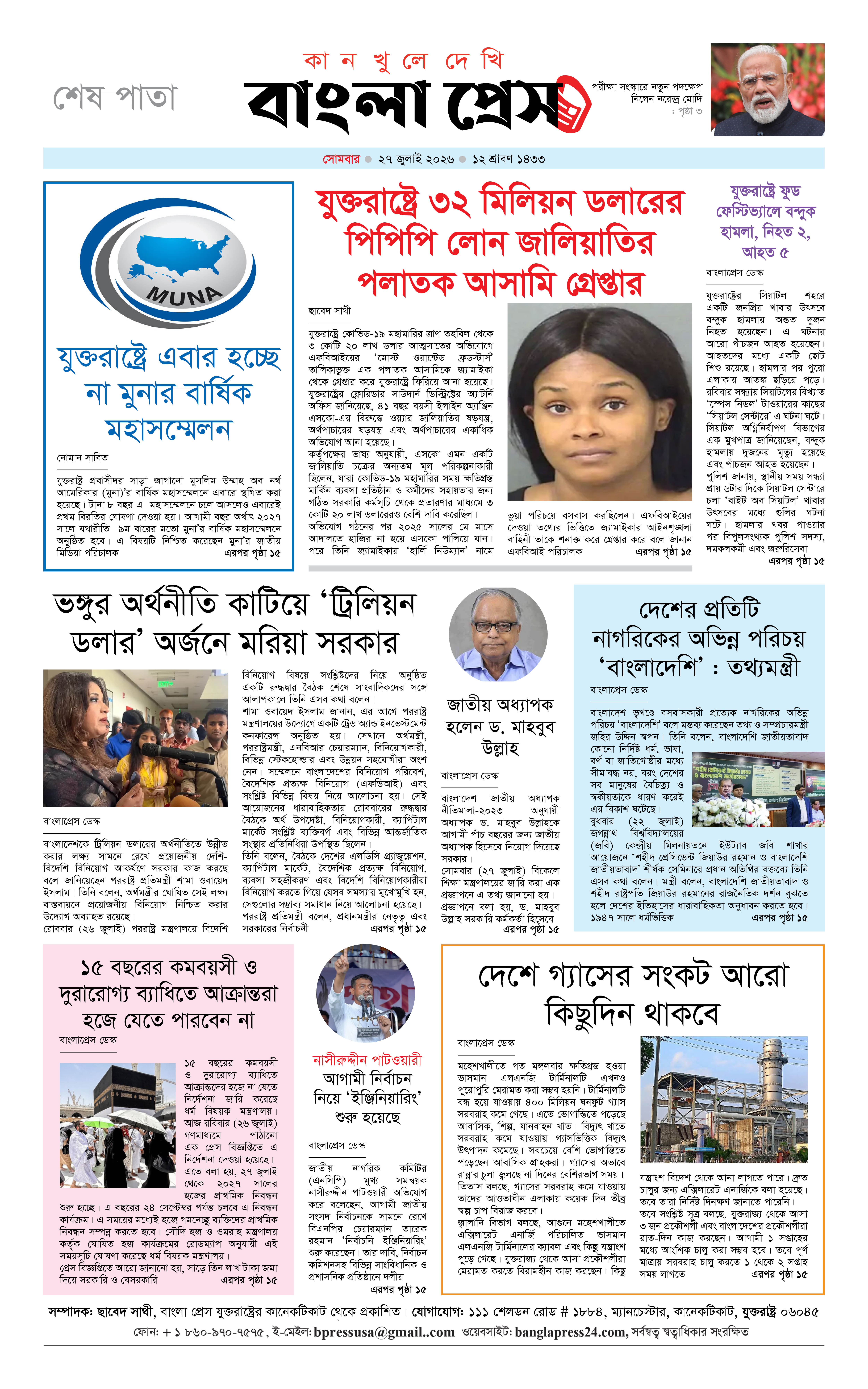 পাতা 16