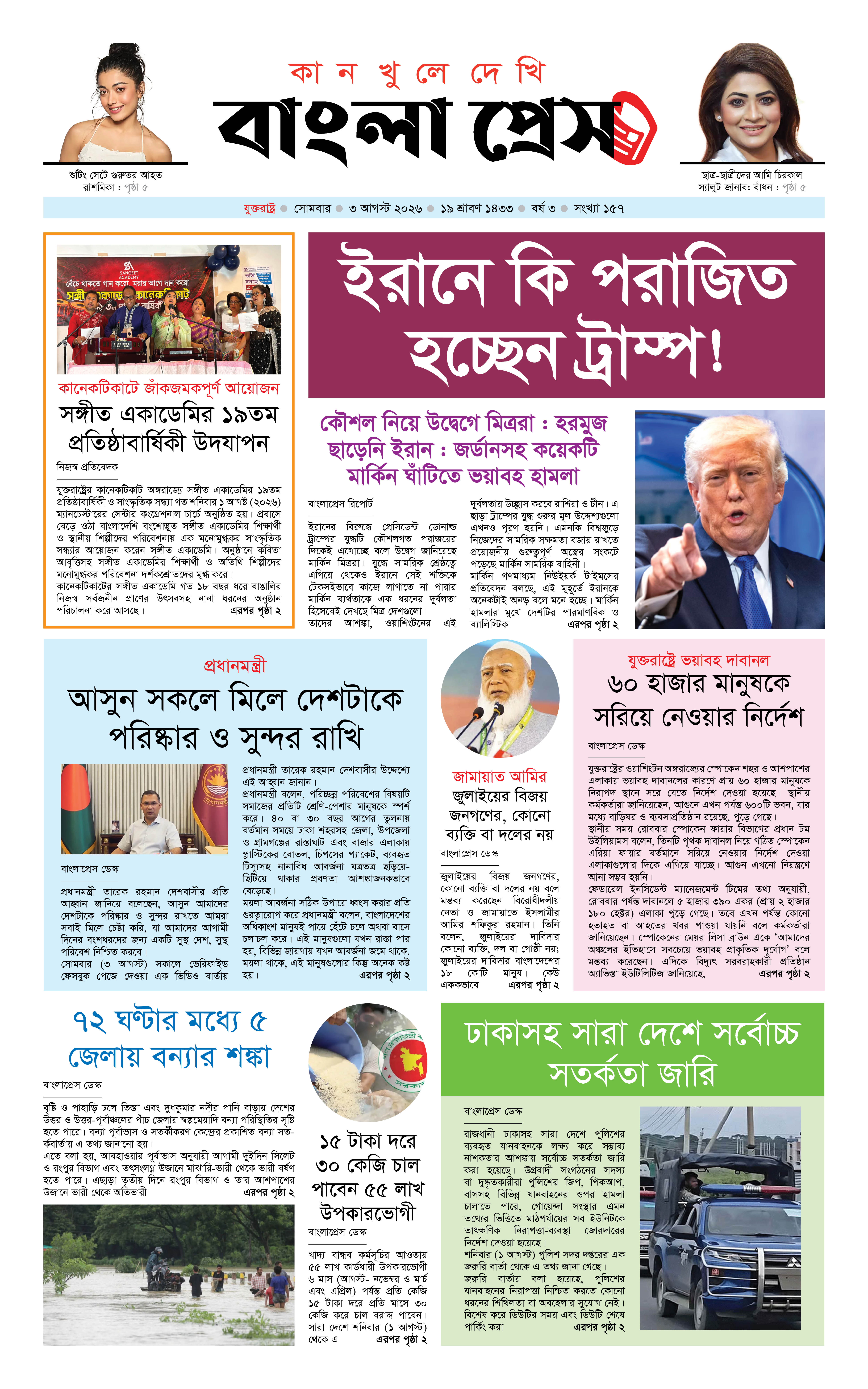 পাতা 1