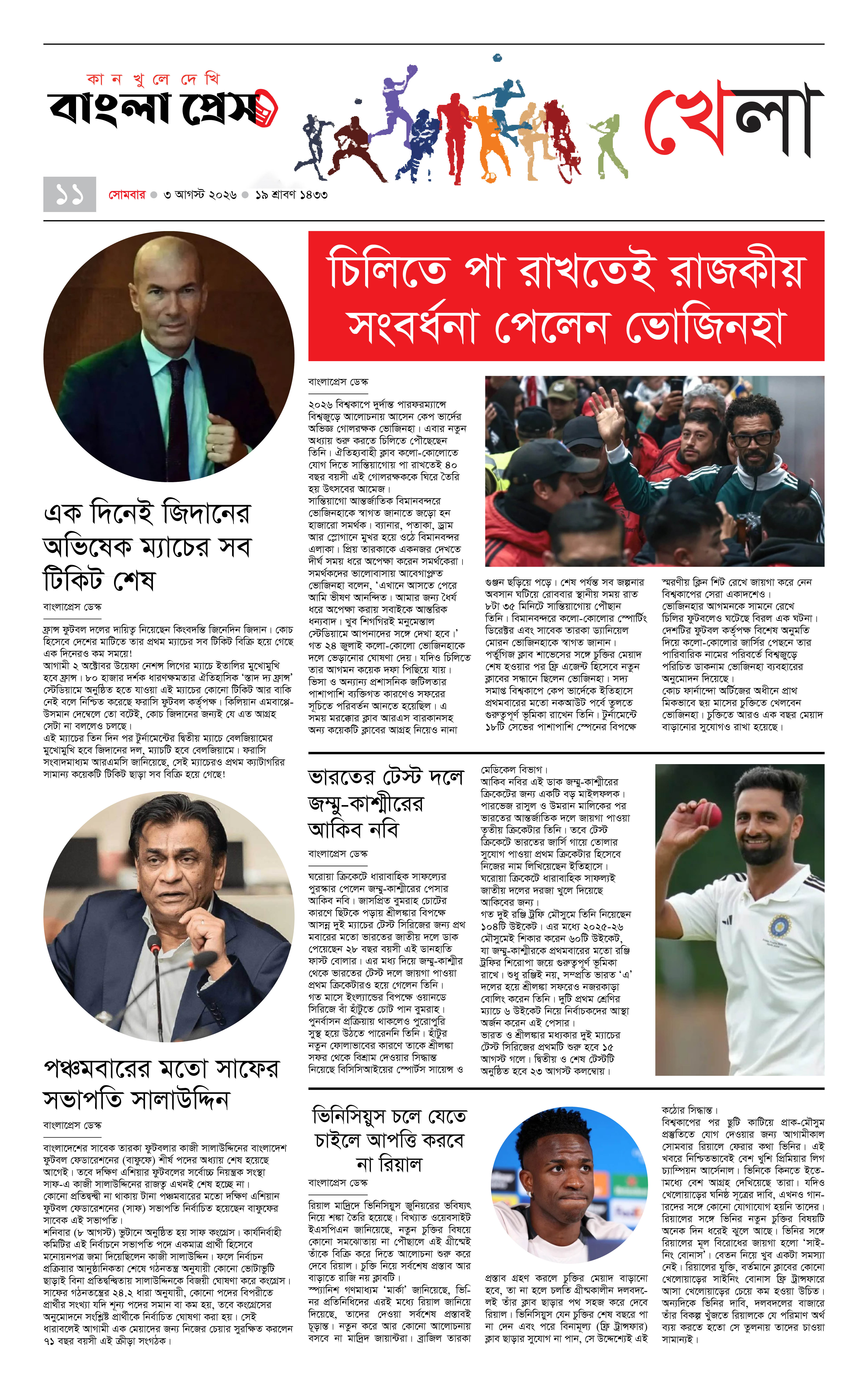 পাতা 11