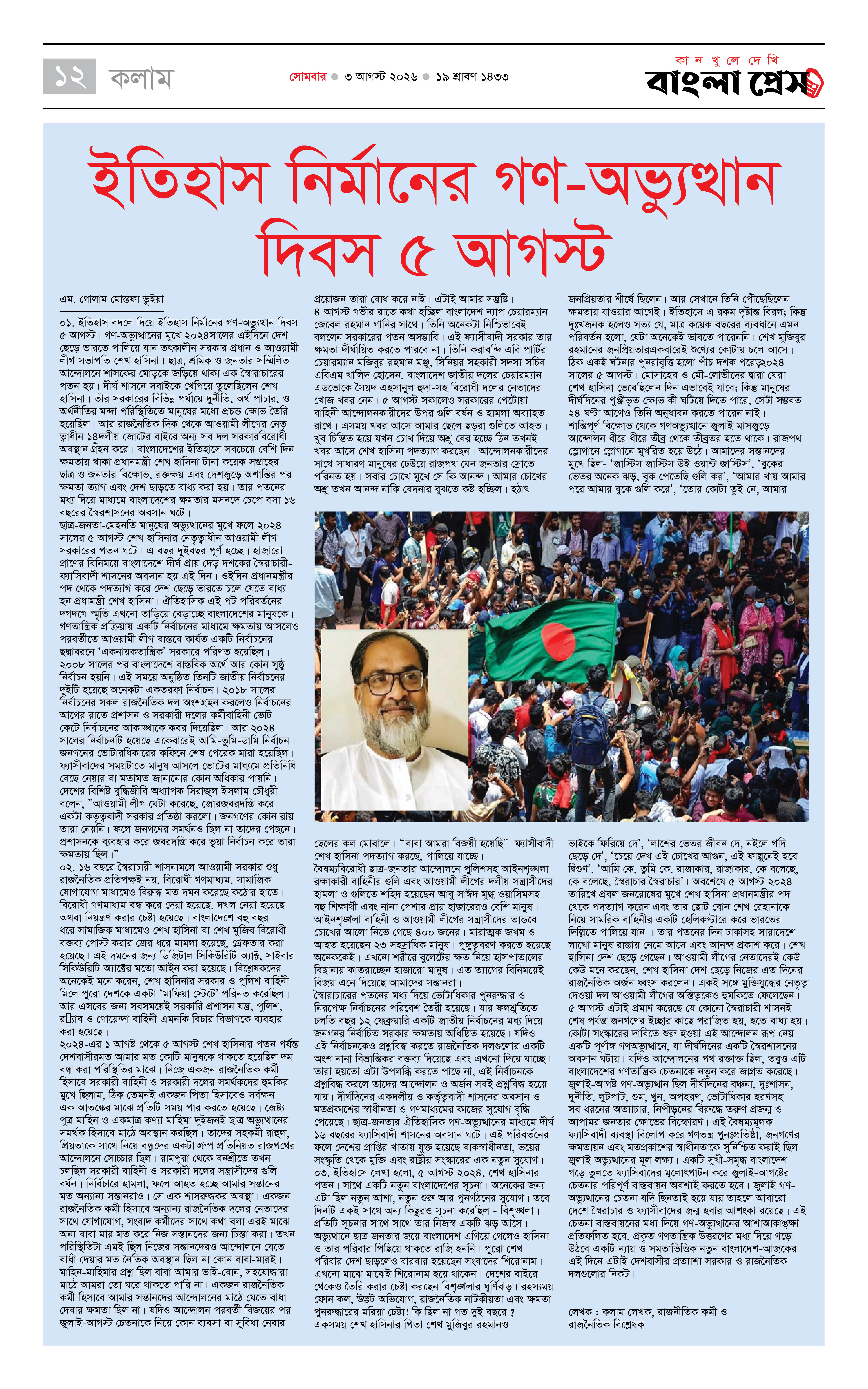 পাতা 12