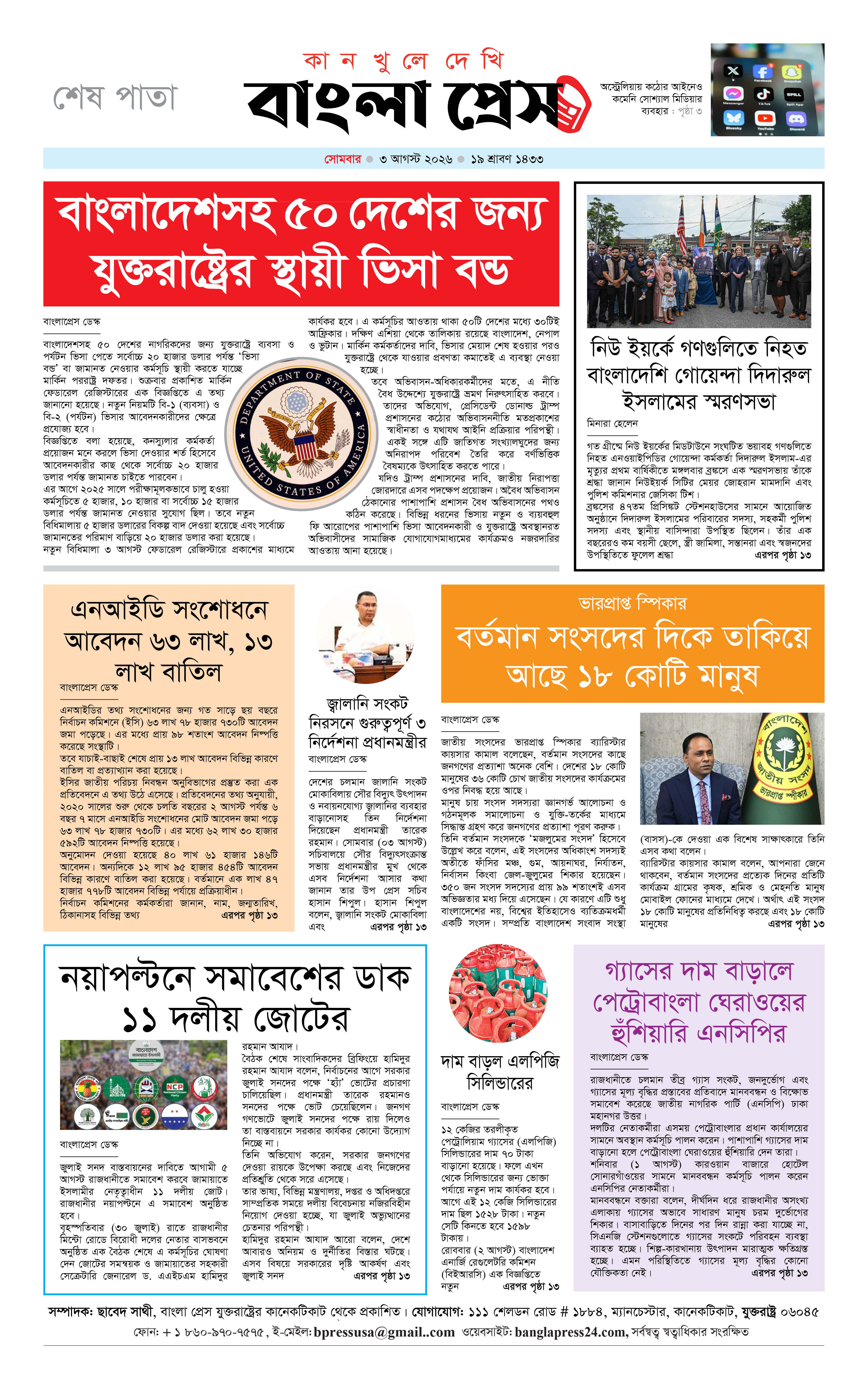 পাতা 14
