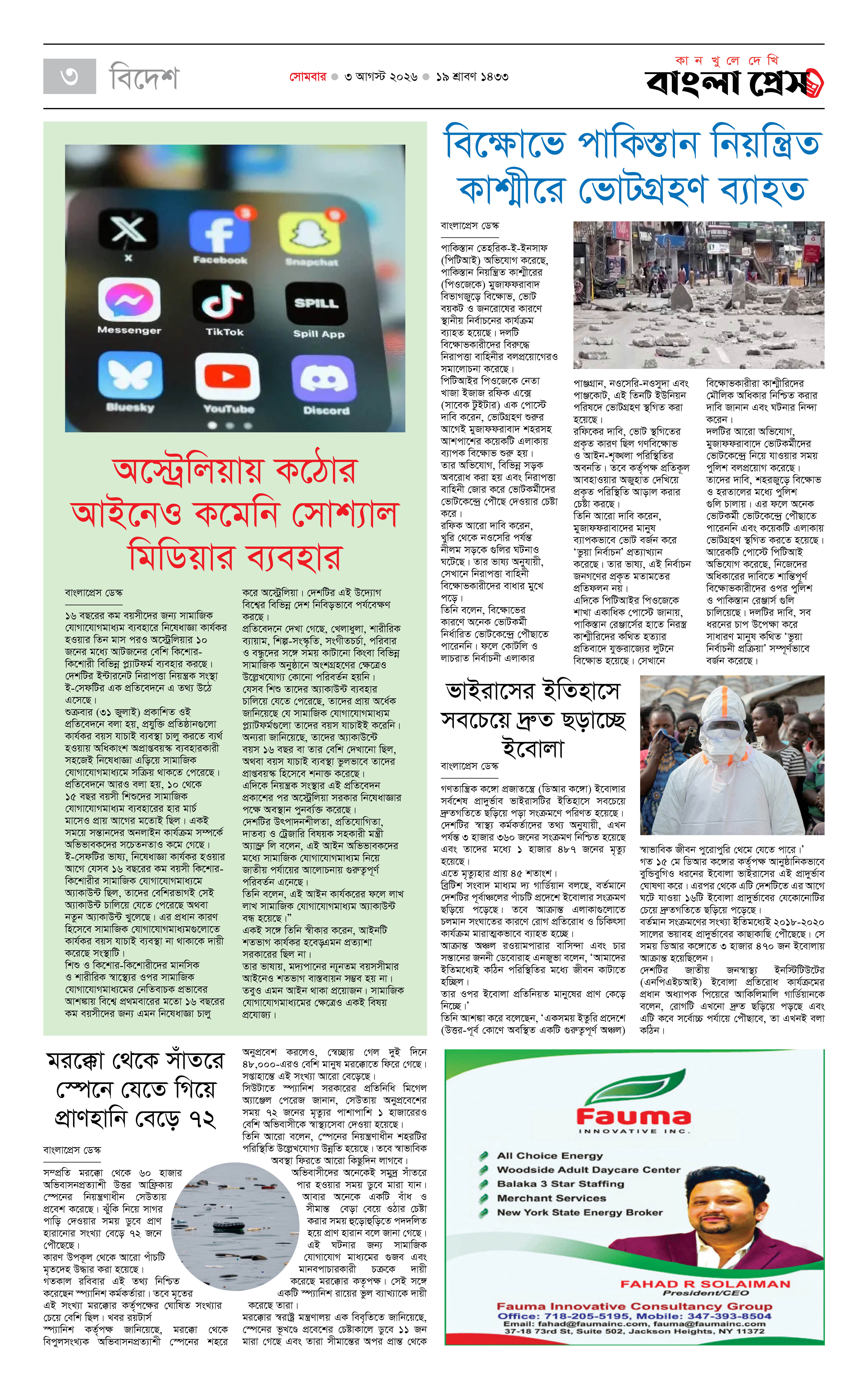 পাতা 3