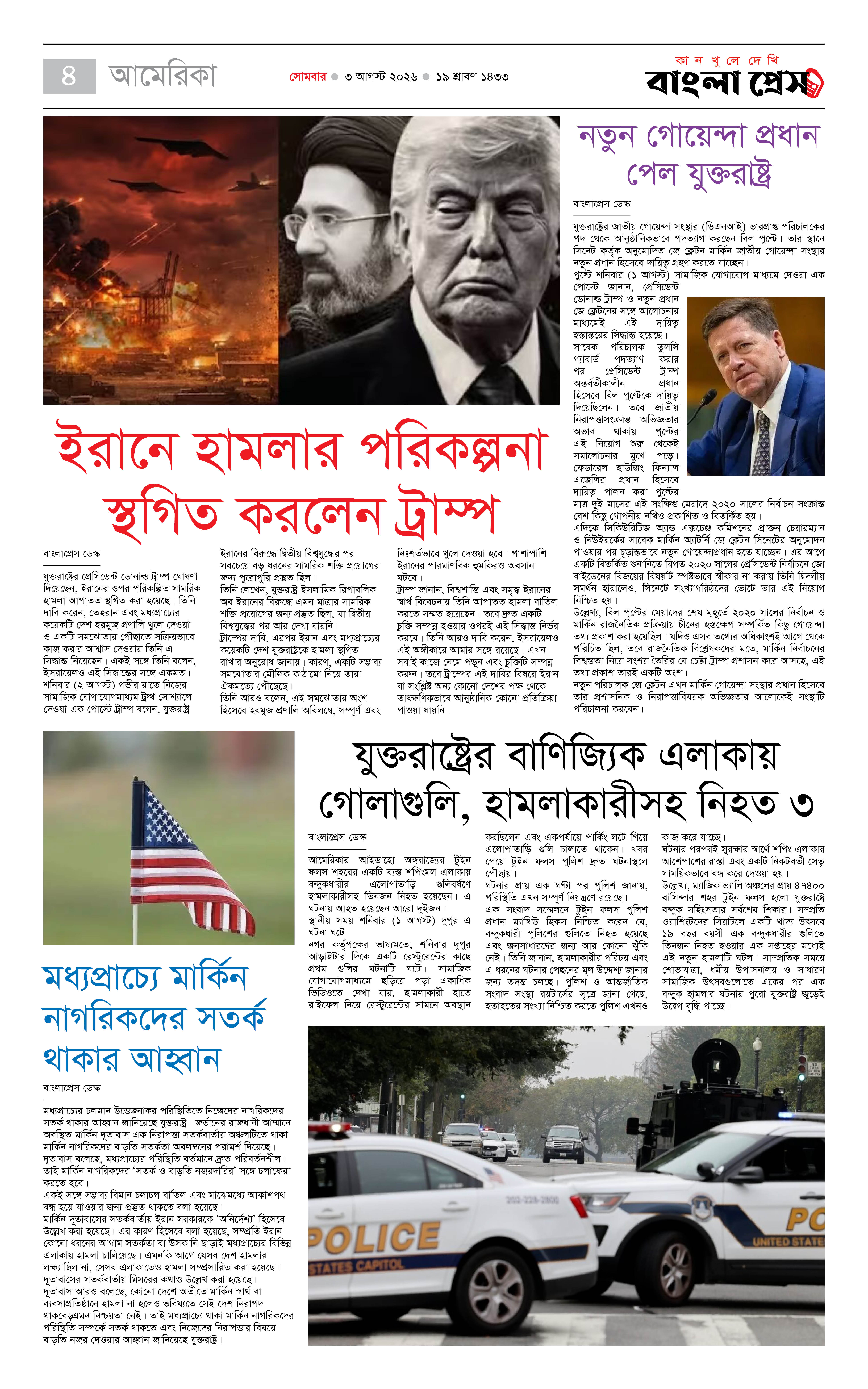 পাতা 4