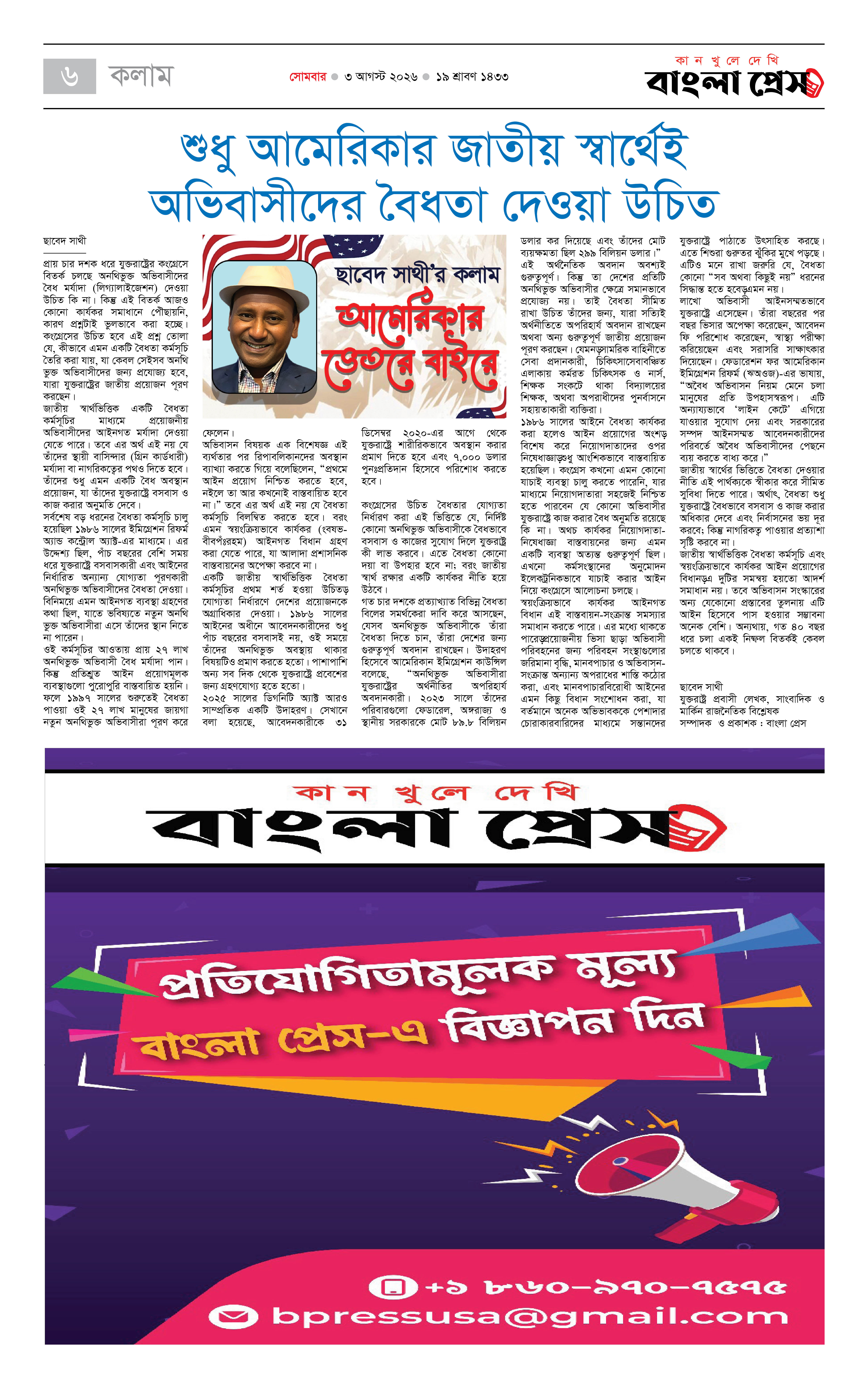 পাতা 6