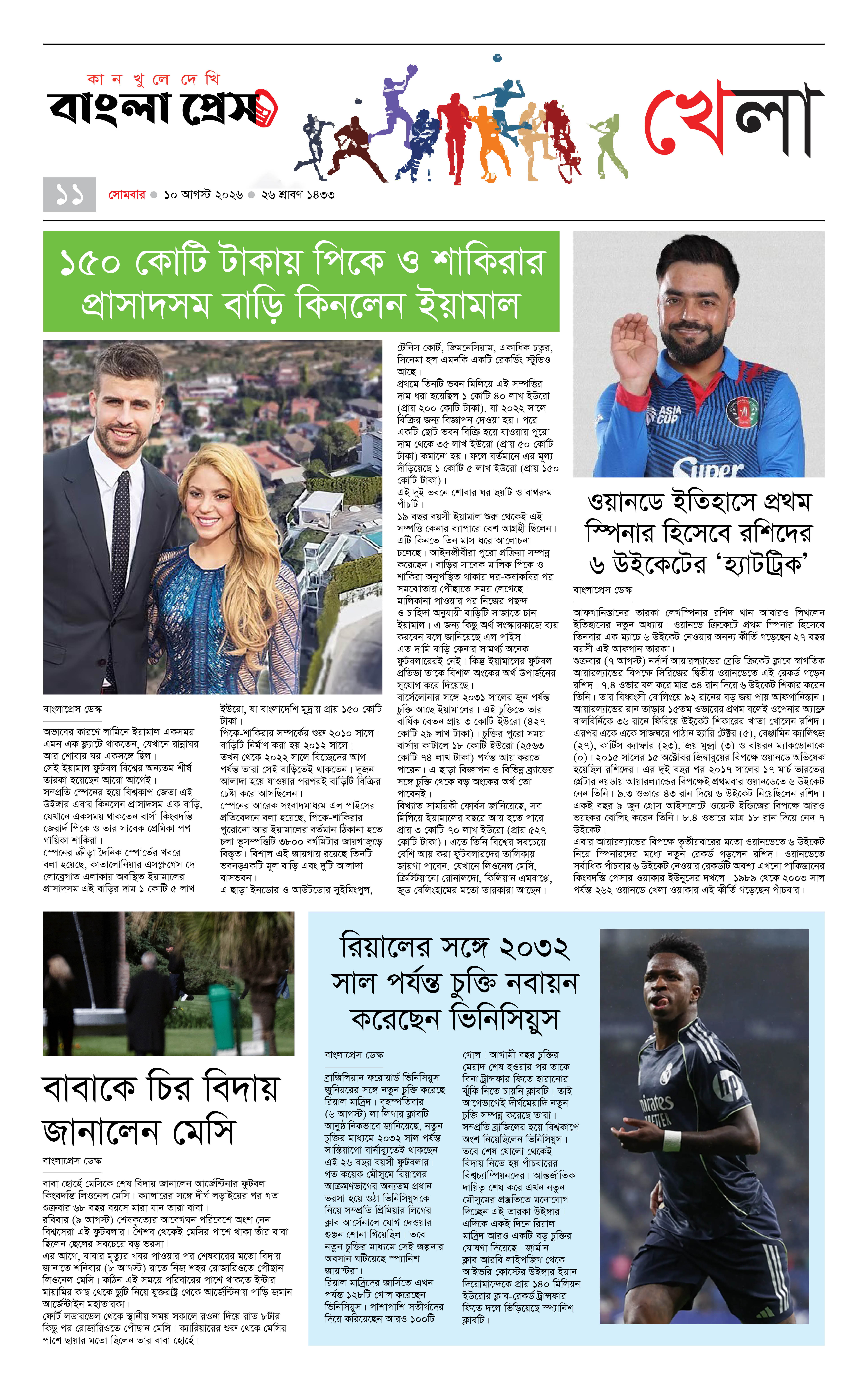 পাতা 11