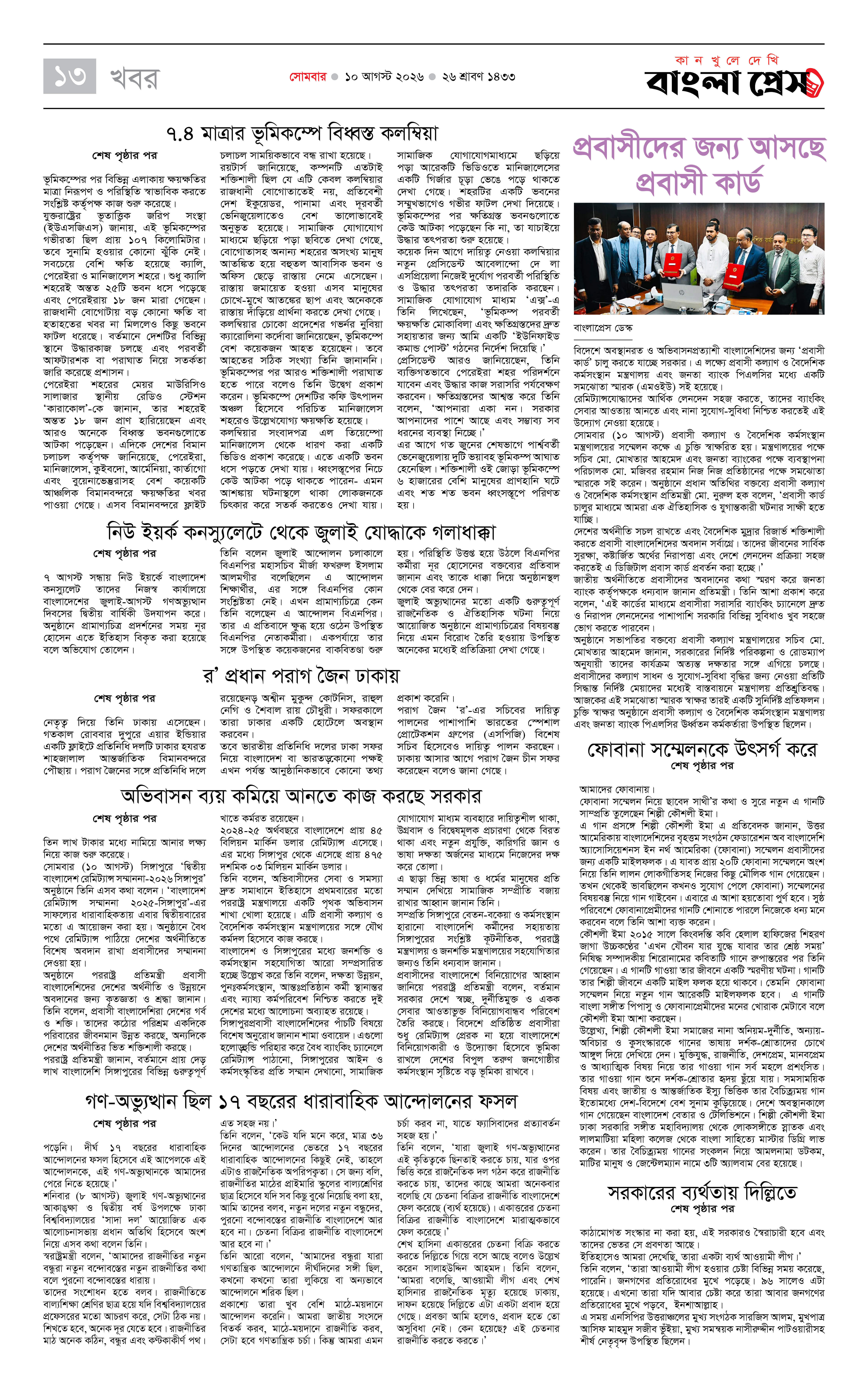 পাতা 13