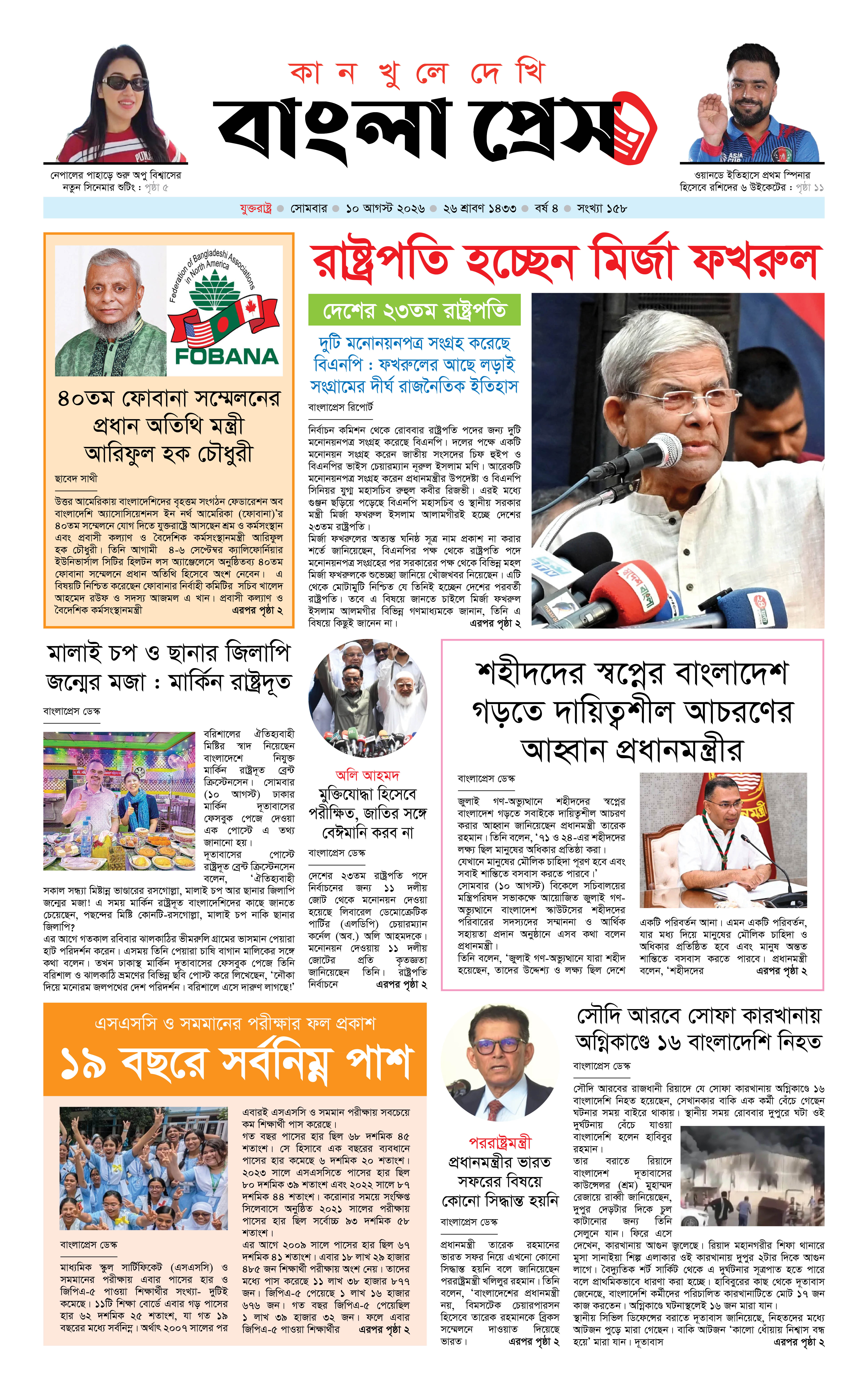 পাতা 1