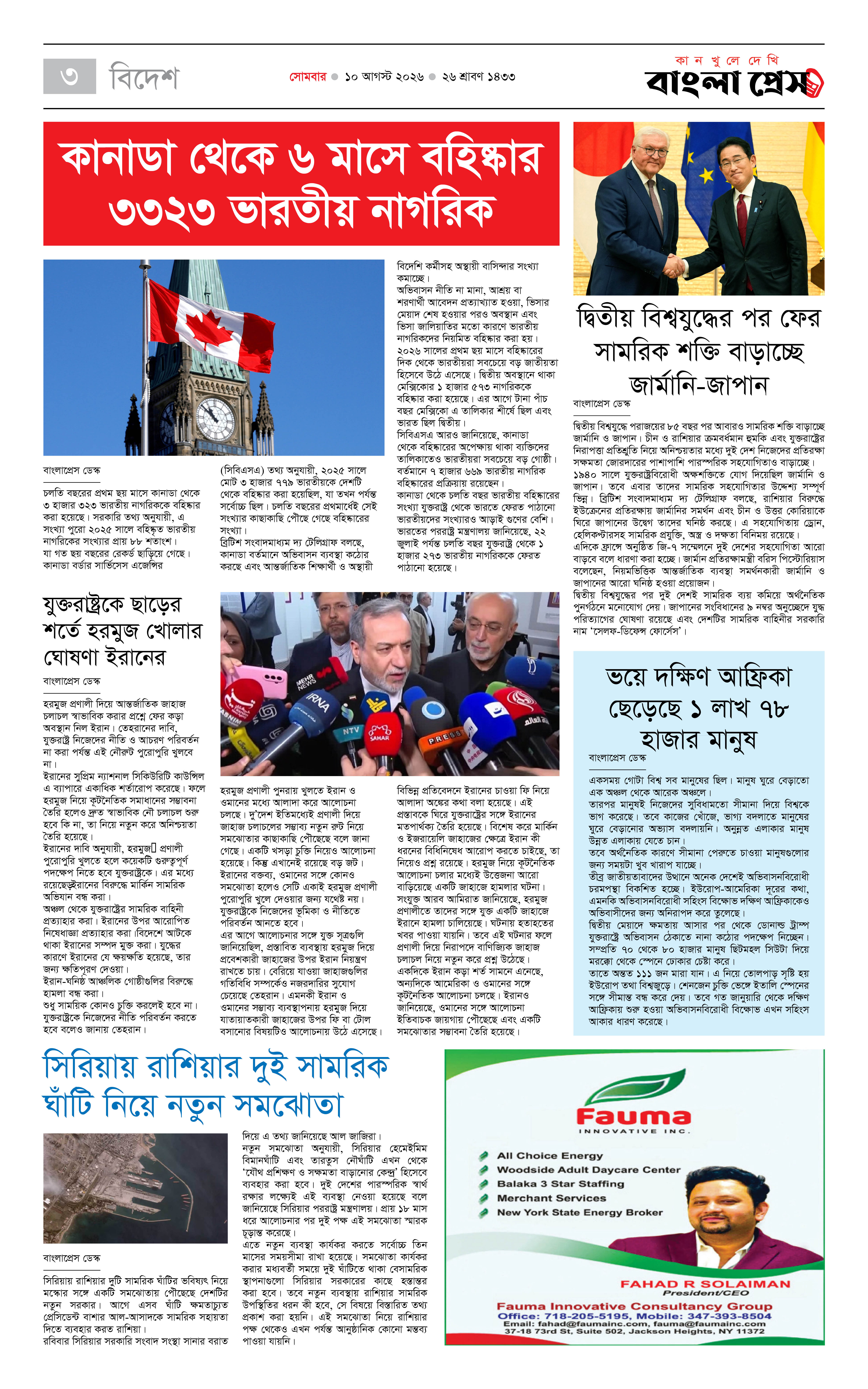 পাতা 3