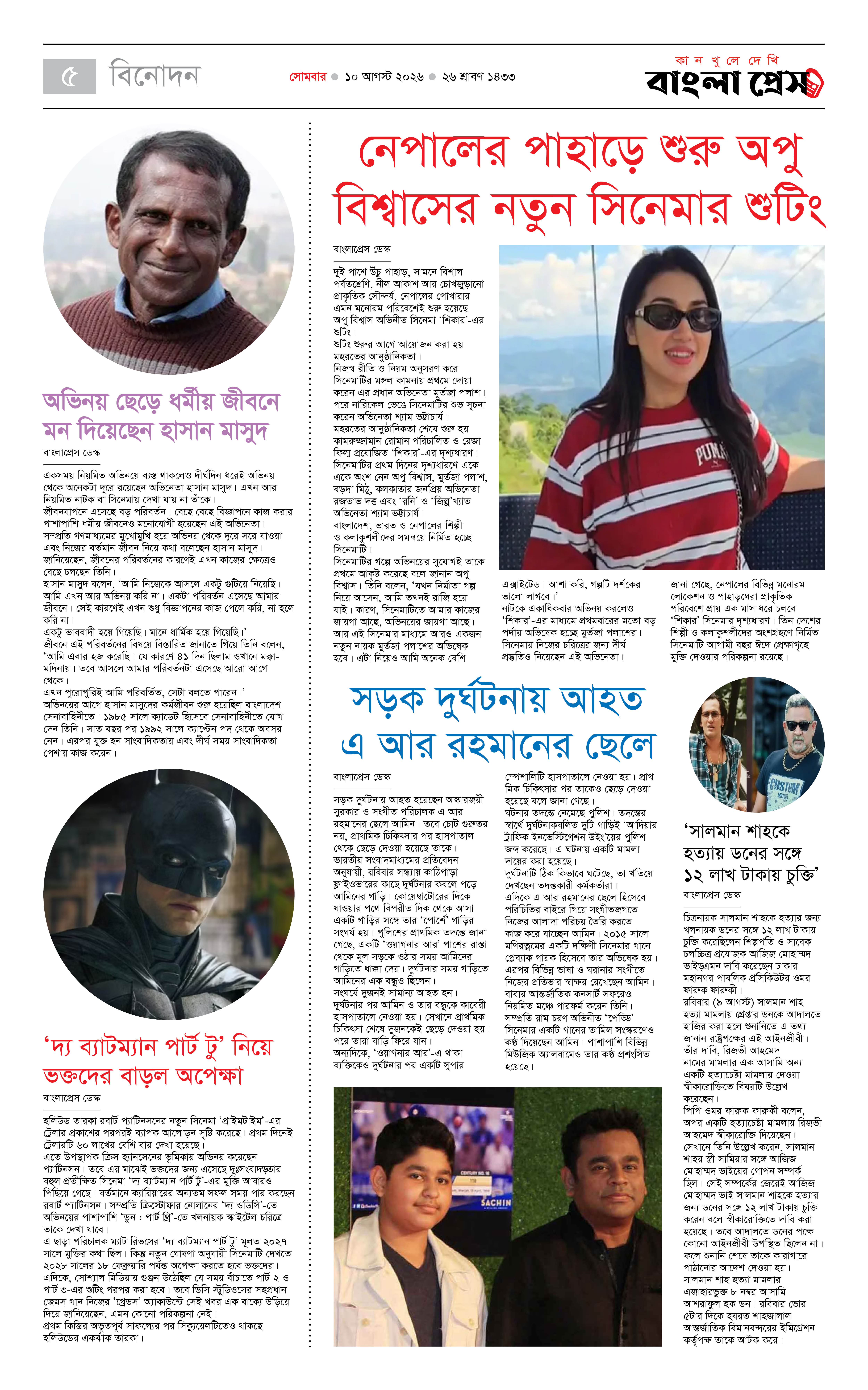 পাতা 5