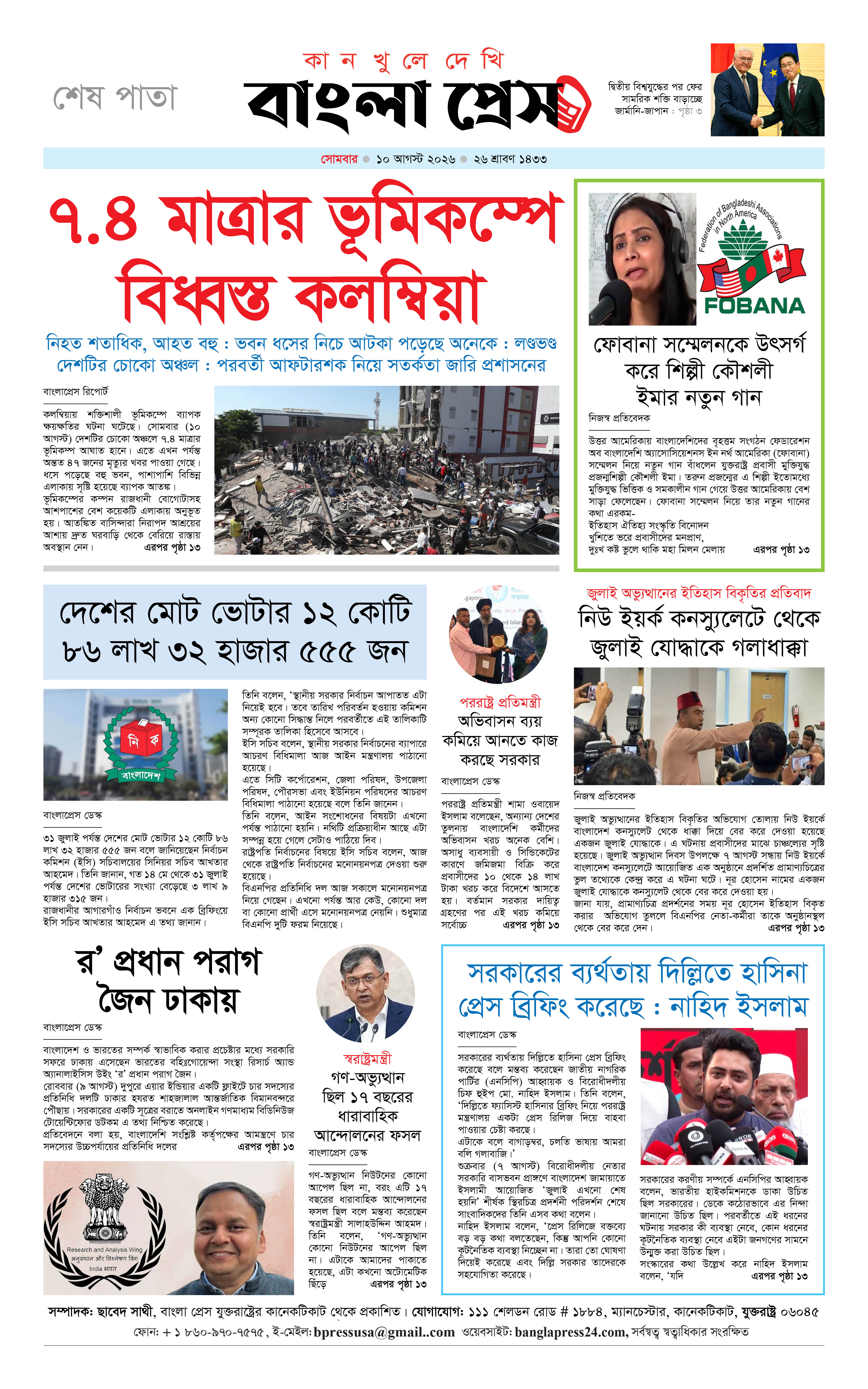 পাতা 14