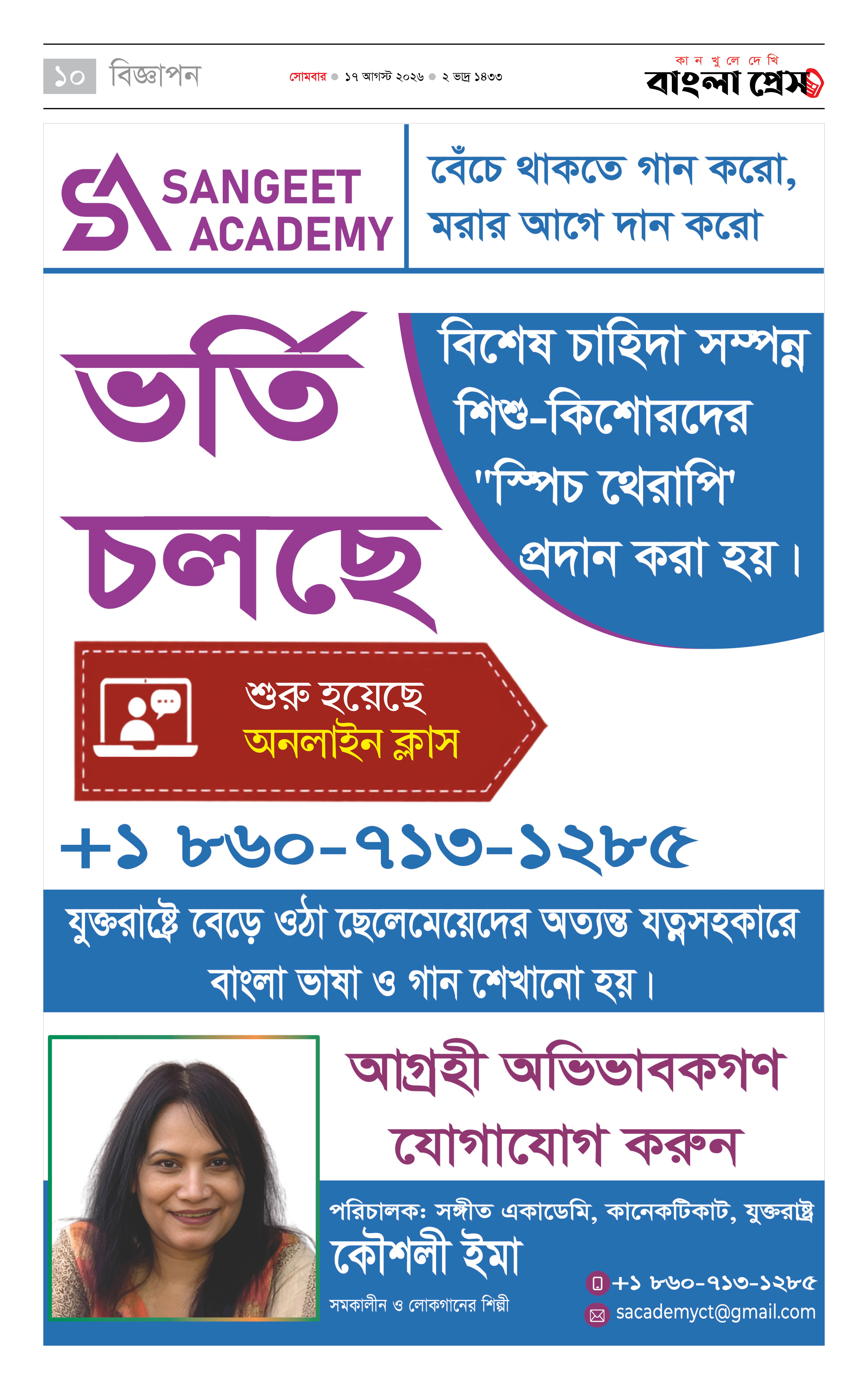 পাতা 10