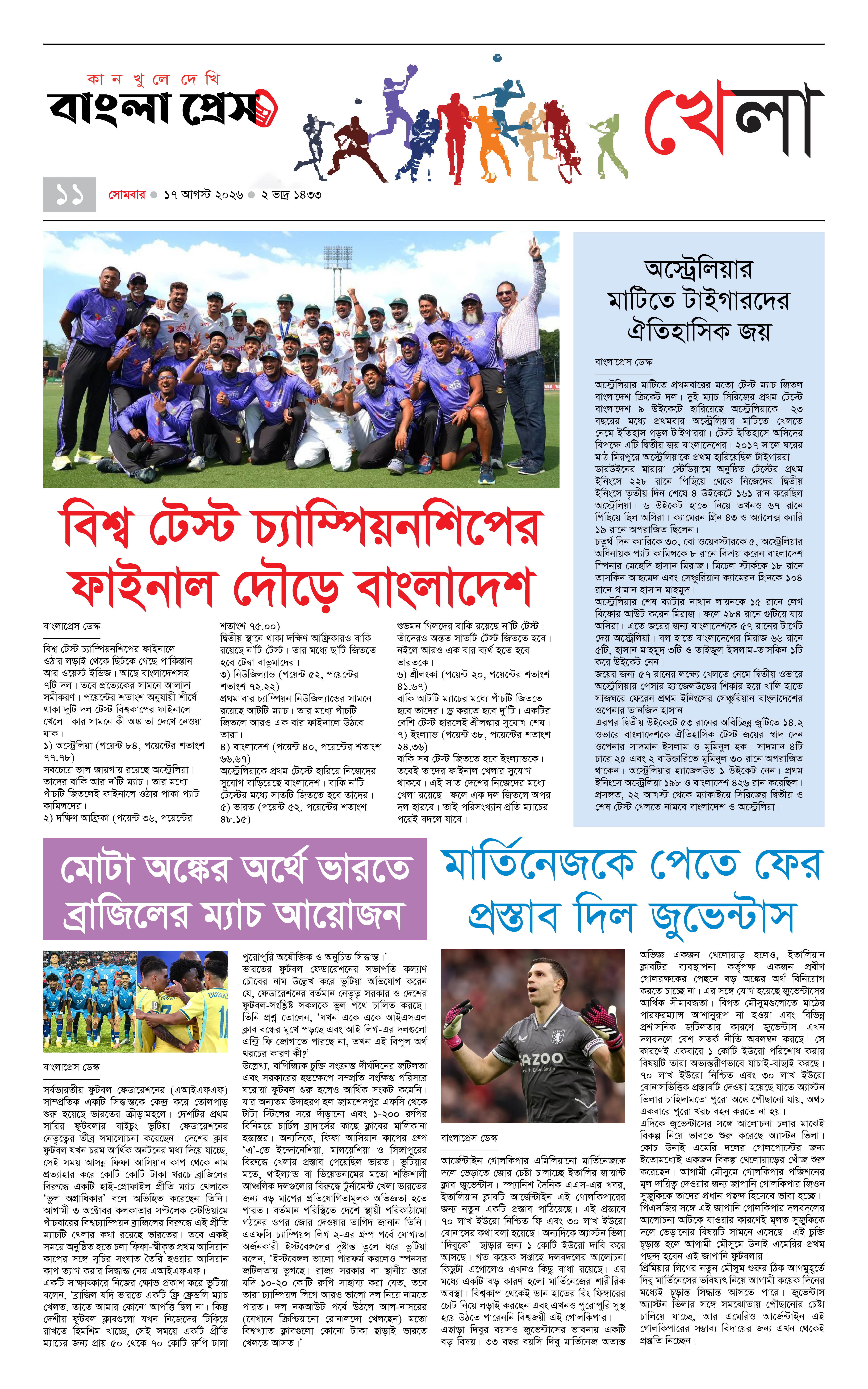 পাতা 11