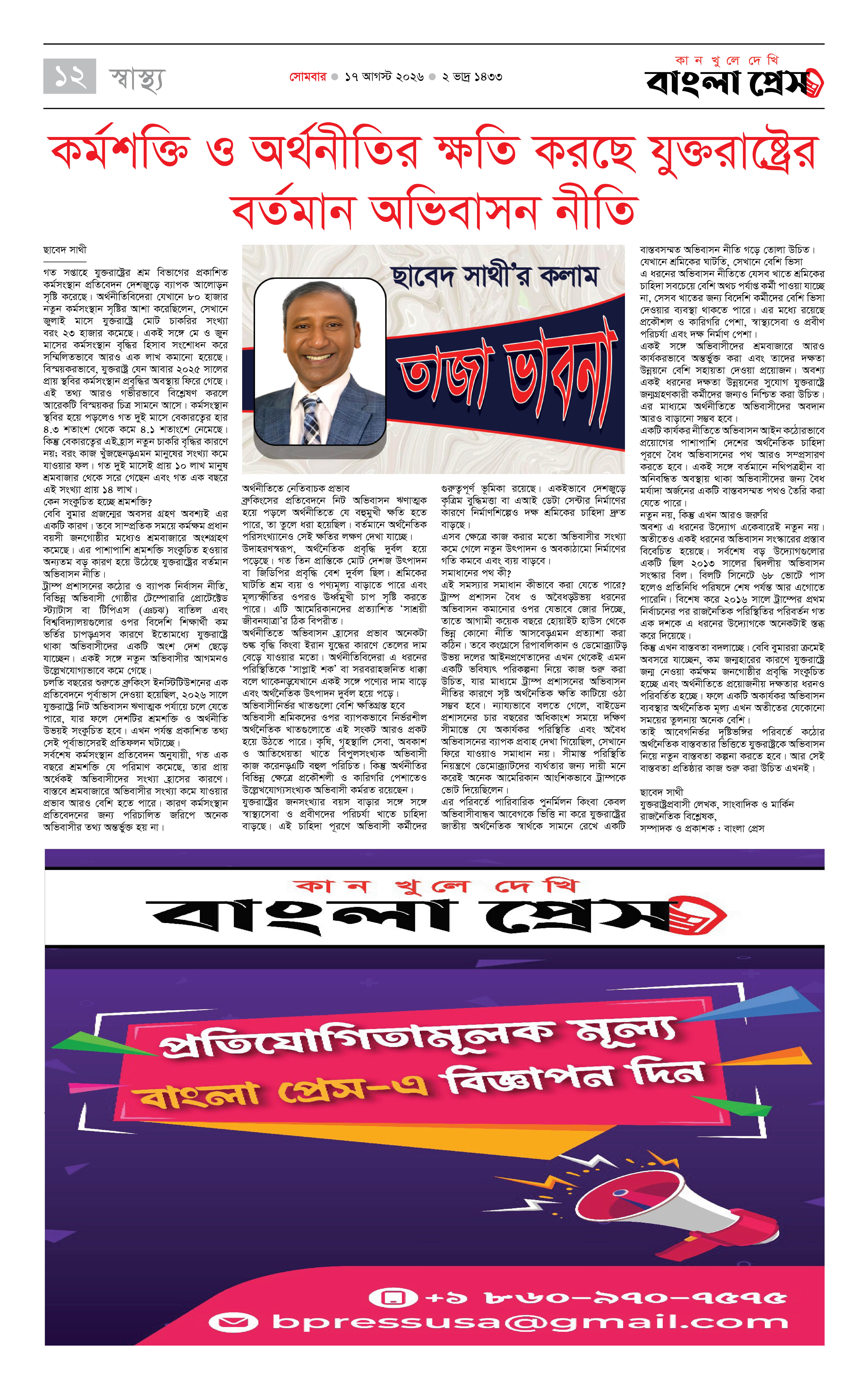 পাতা 12