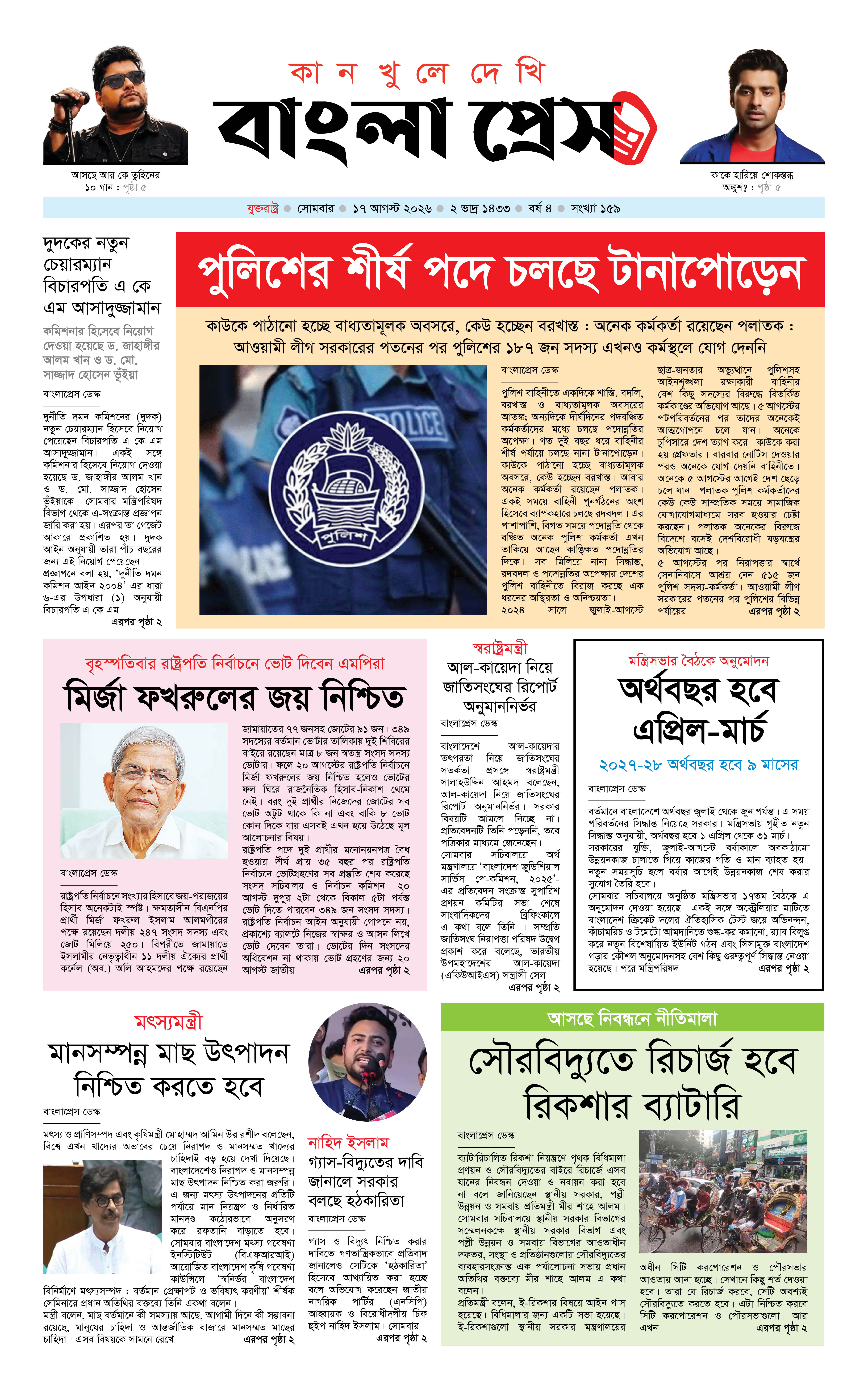 পাতা 1