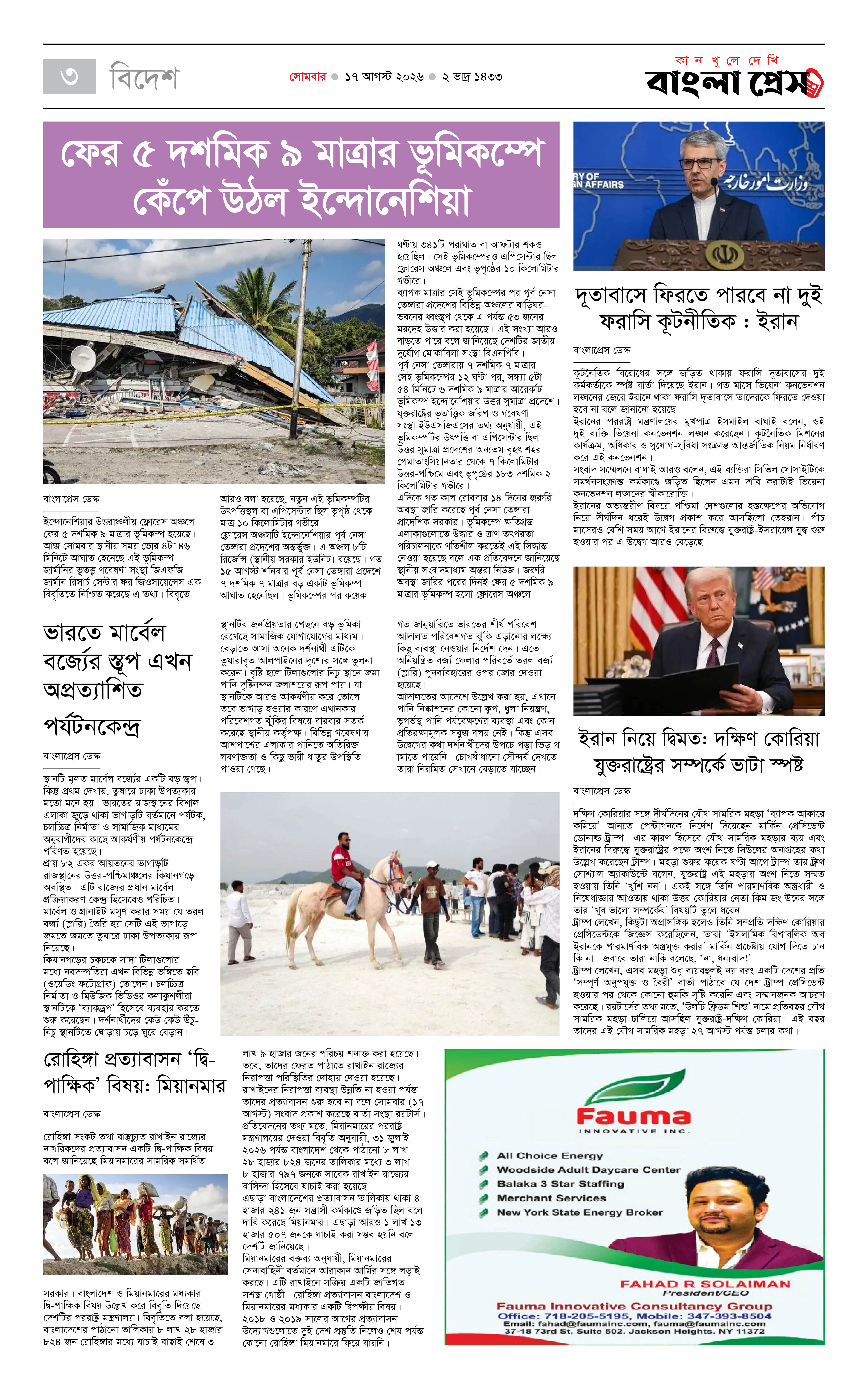 পাতা 3