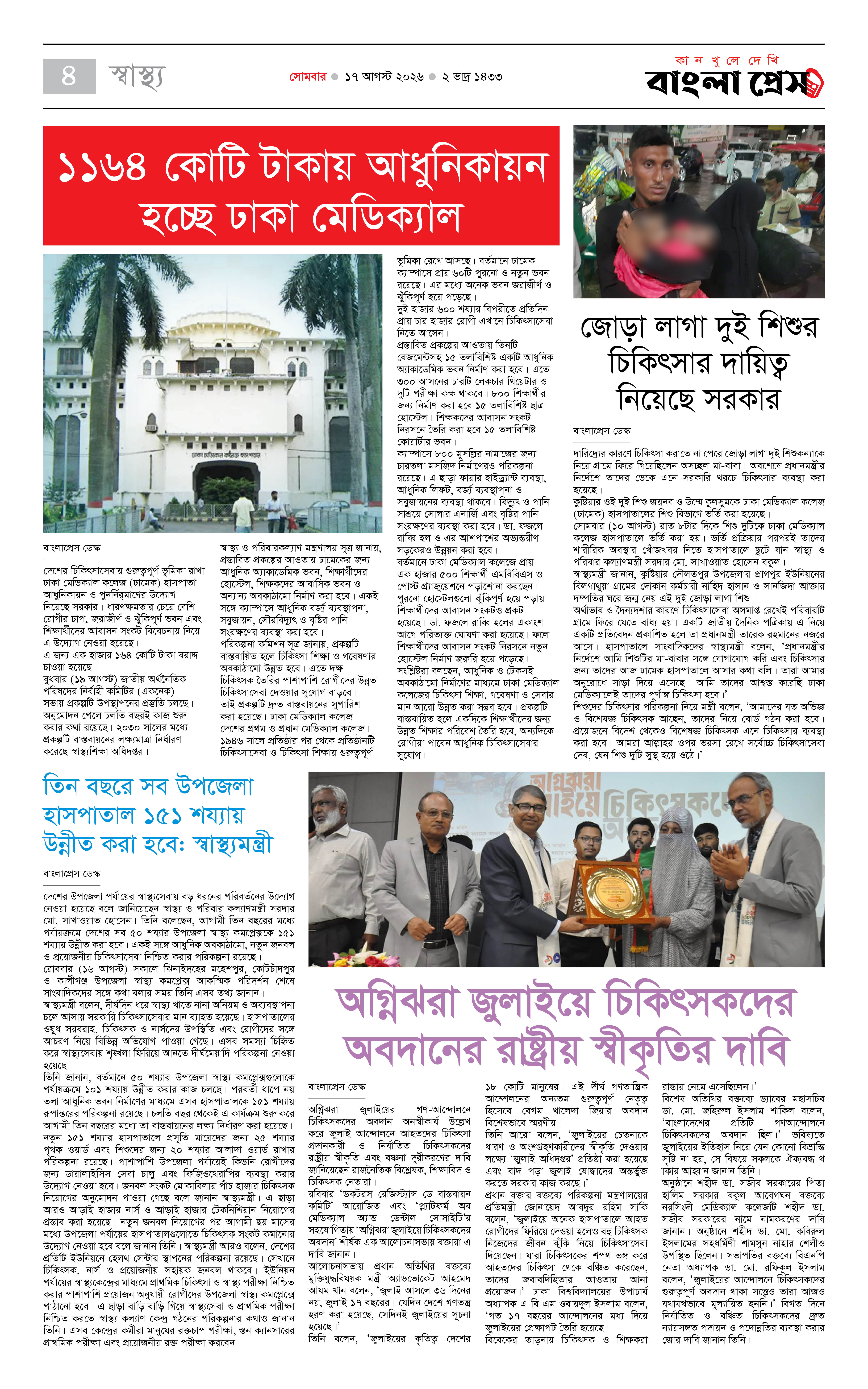 পাতা 4