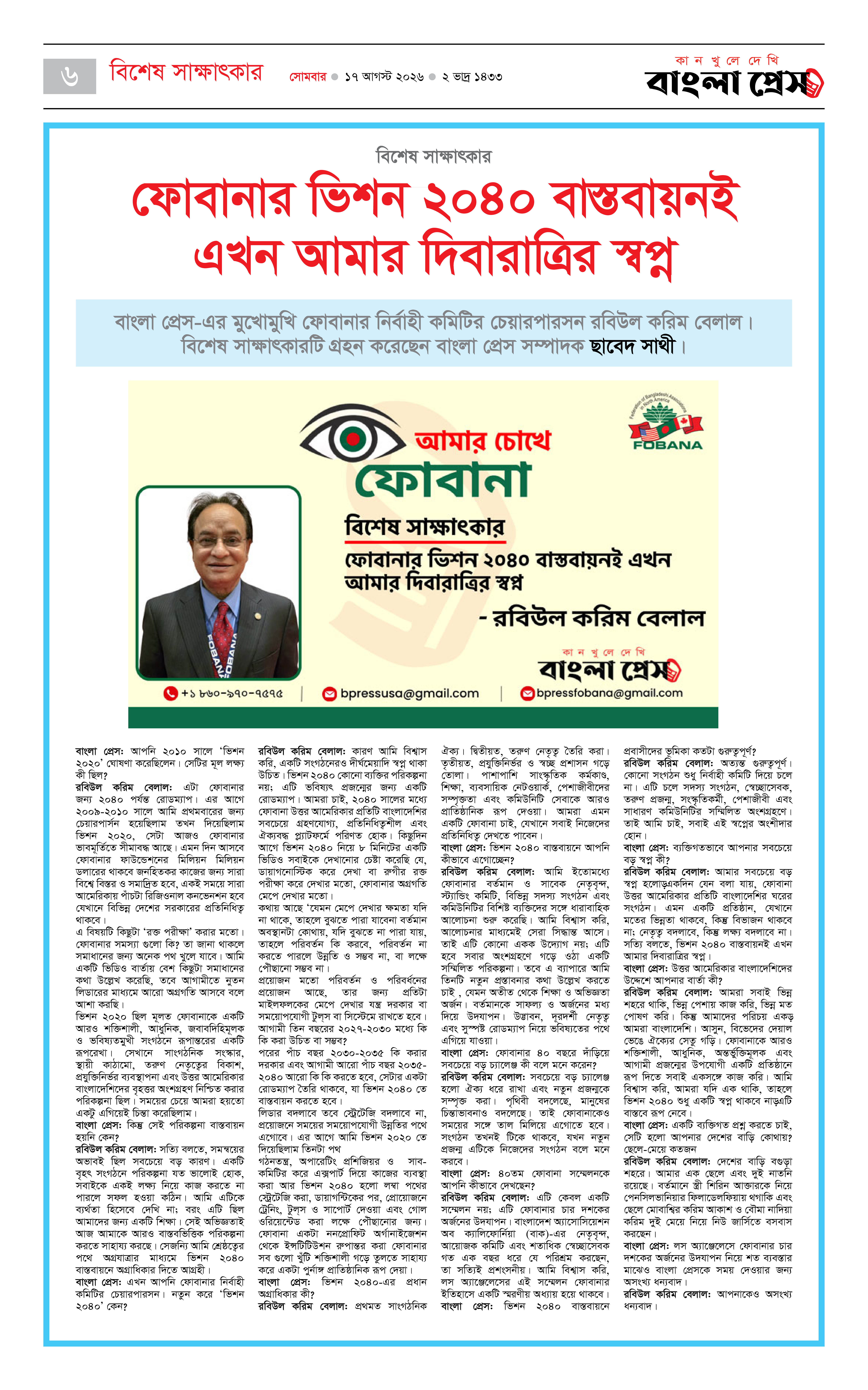 পাতা 6