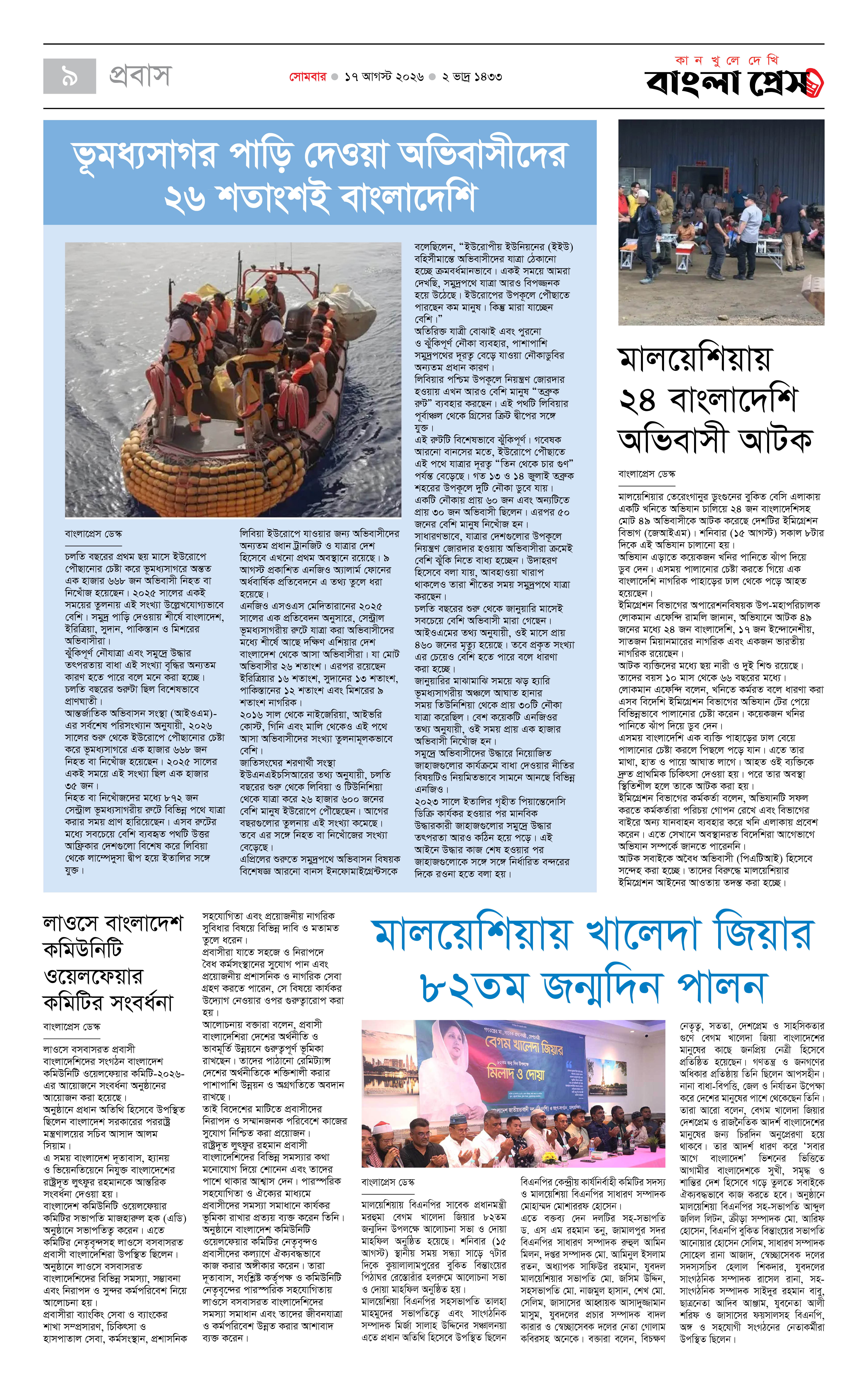 পাতা 9