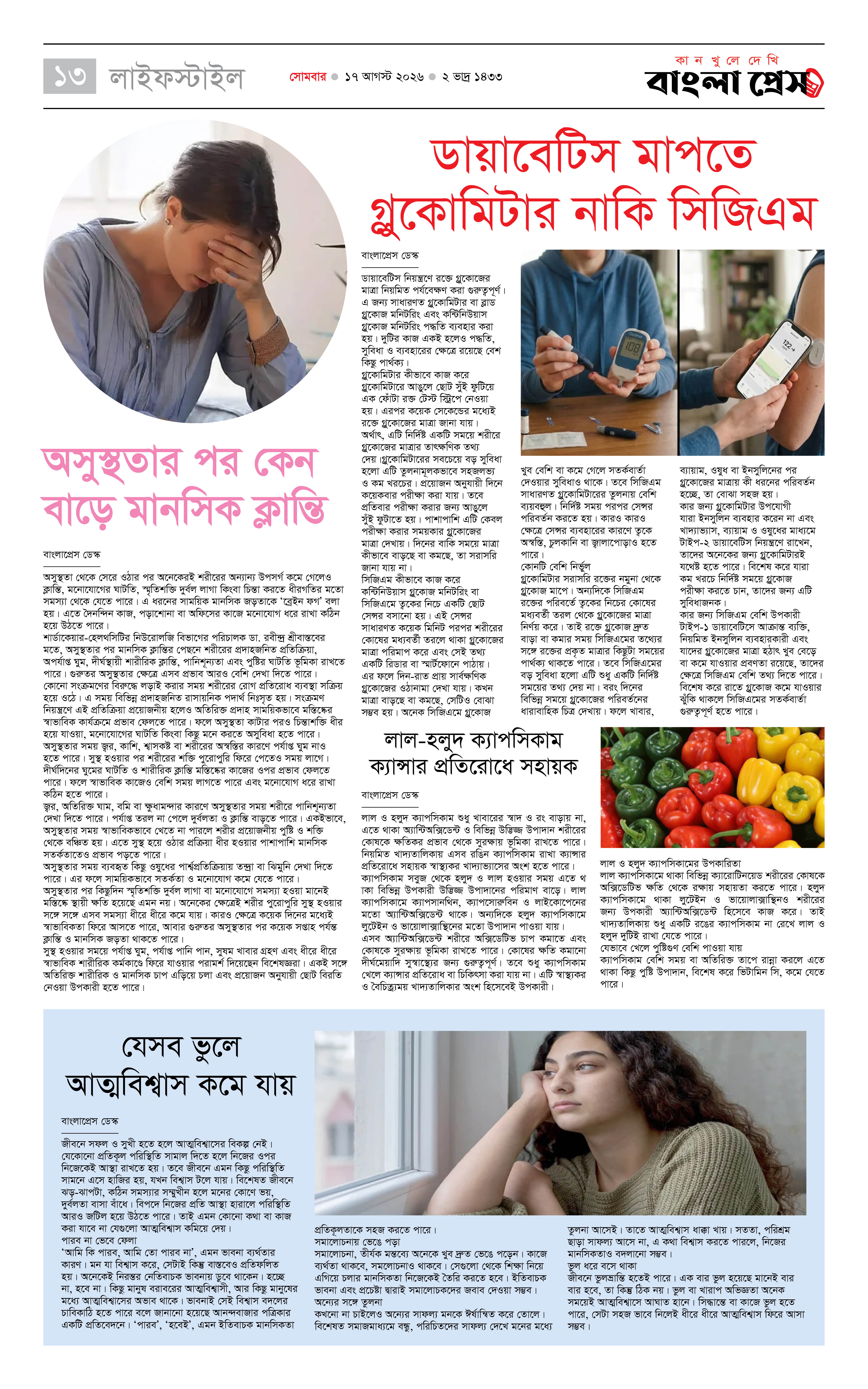 পাতা 13