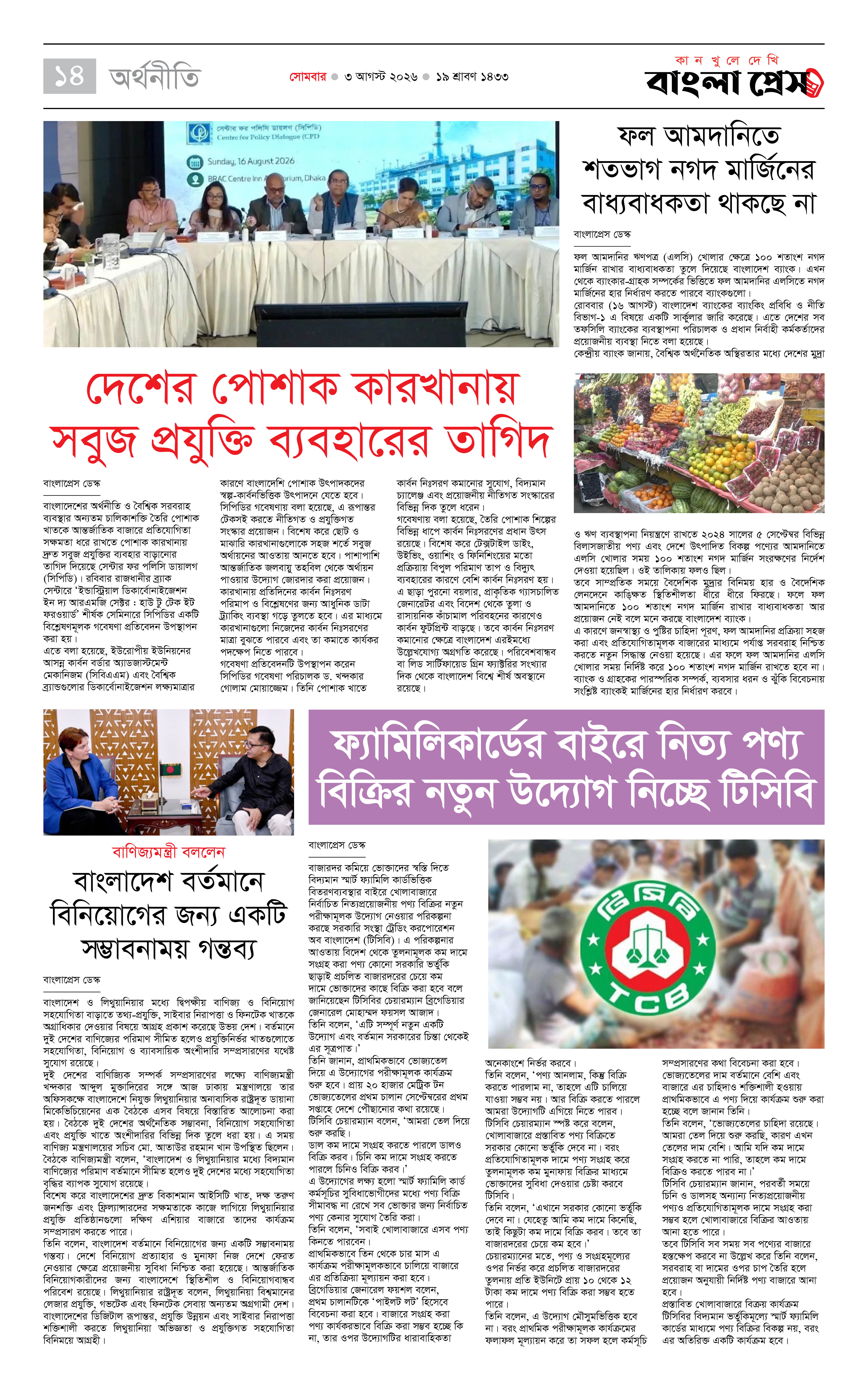 পাতা 14