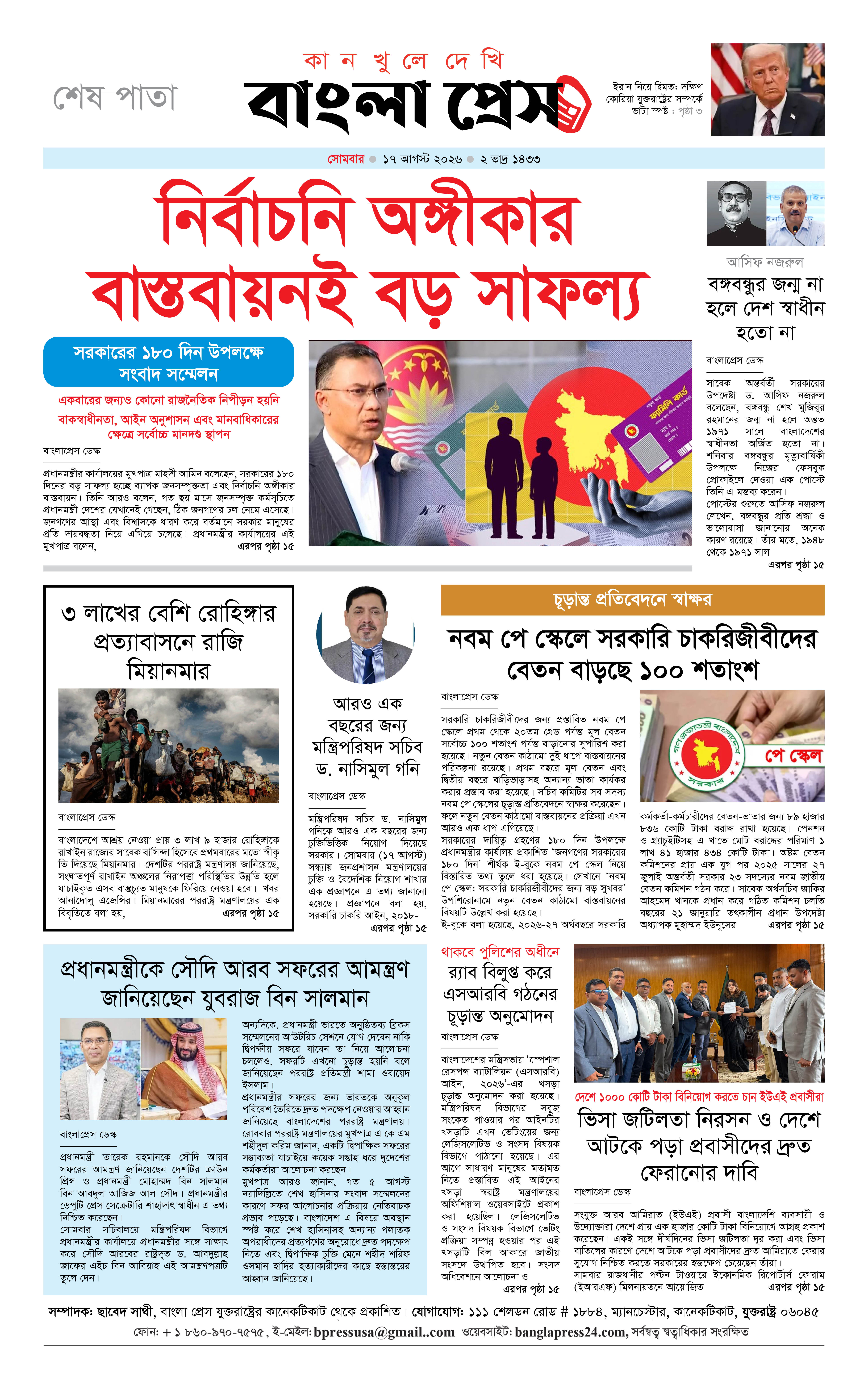 পাতা 16