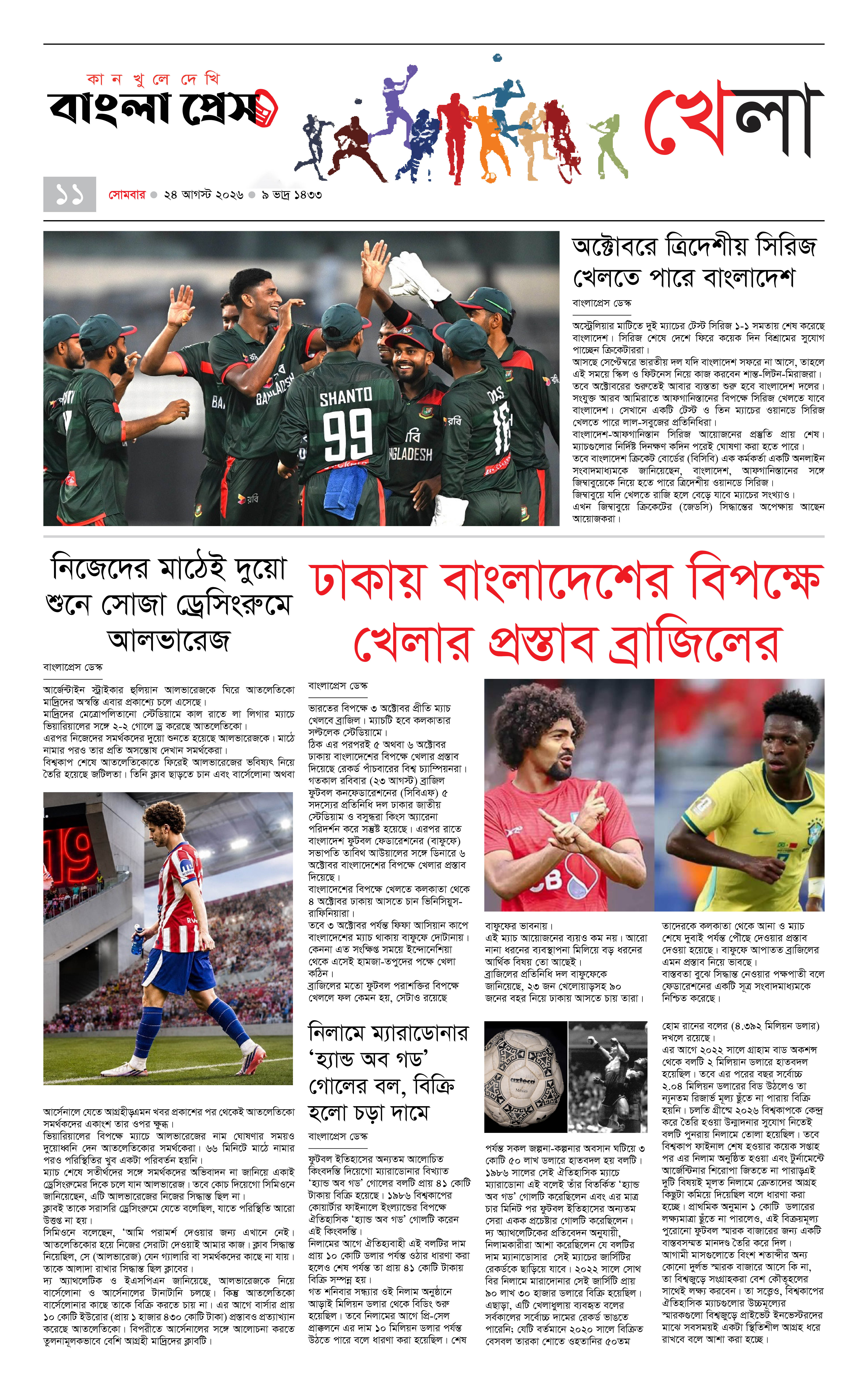 পাতা 11