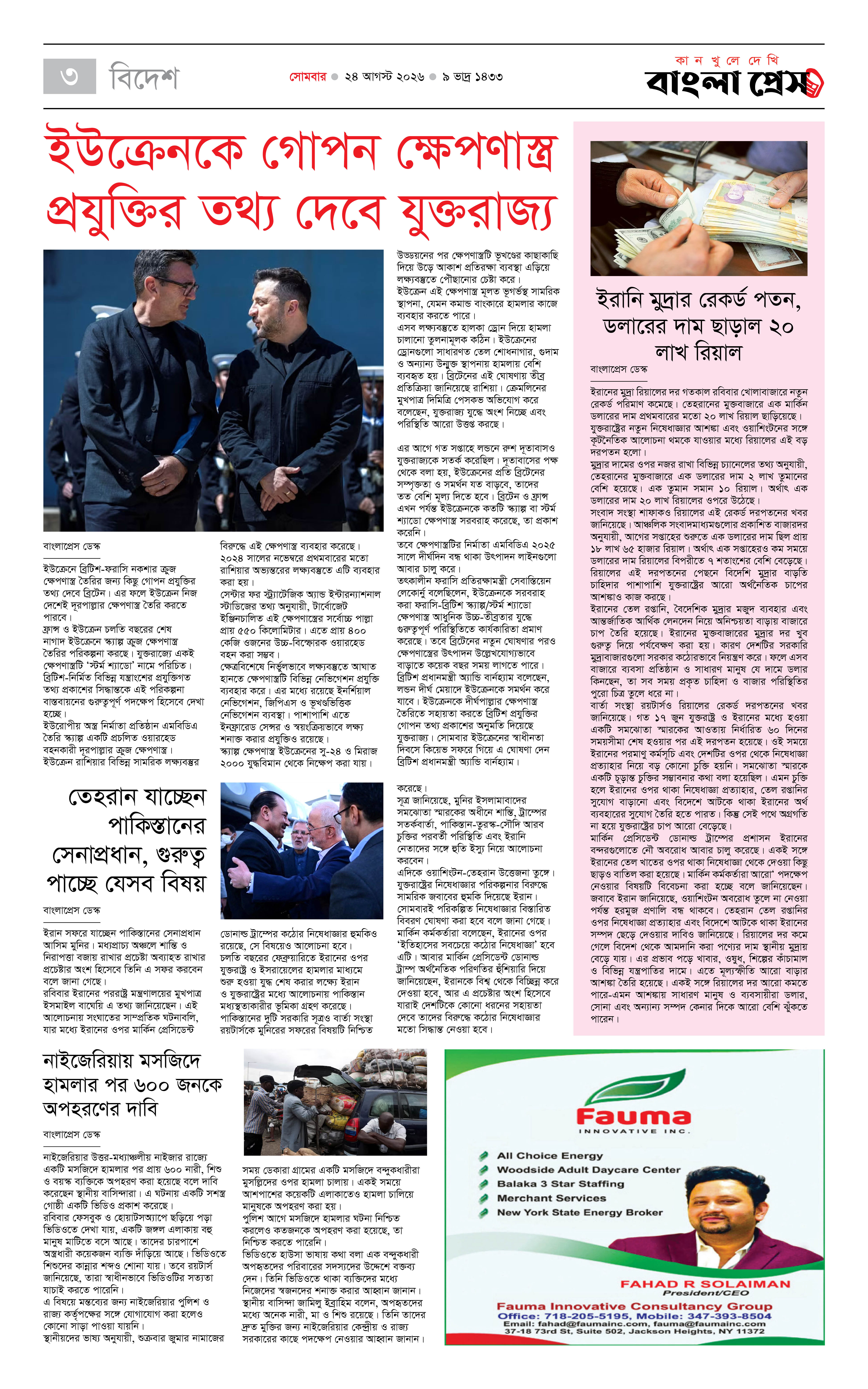 পাতা 3