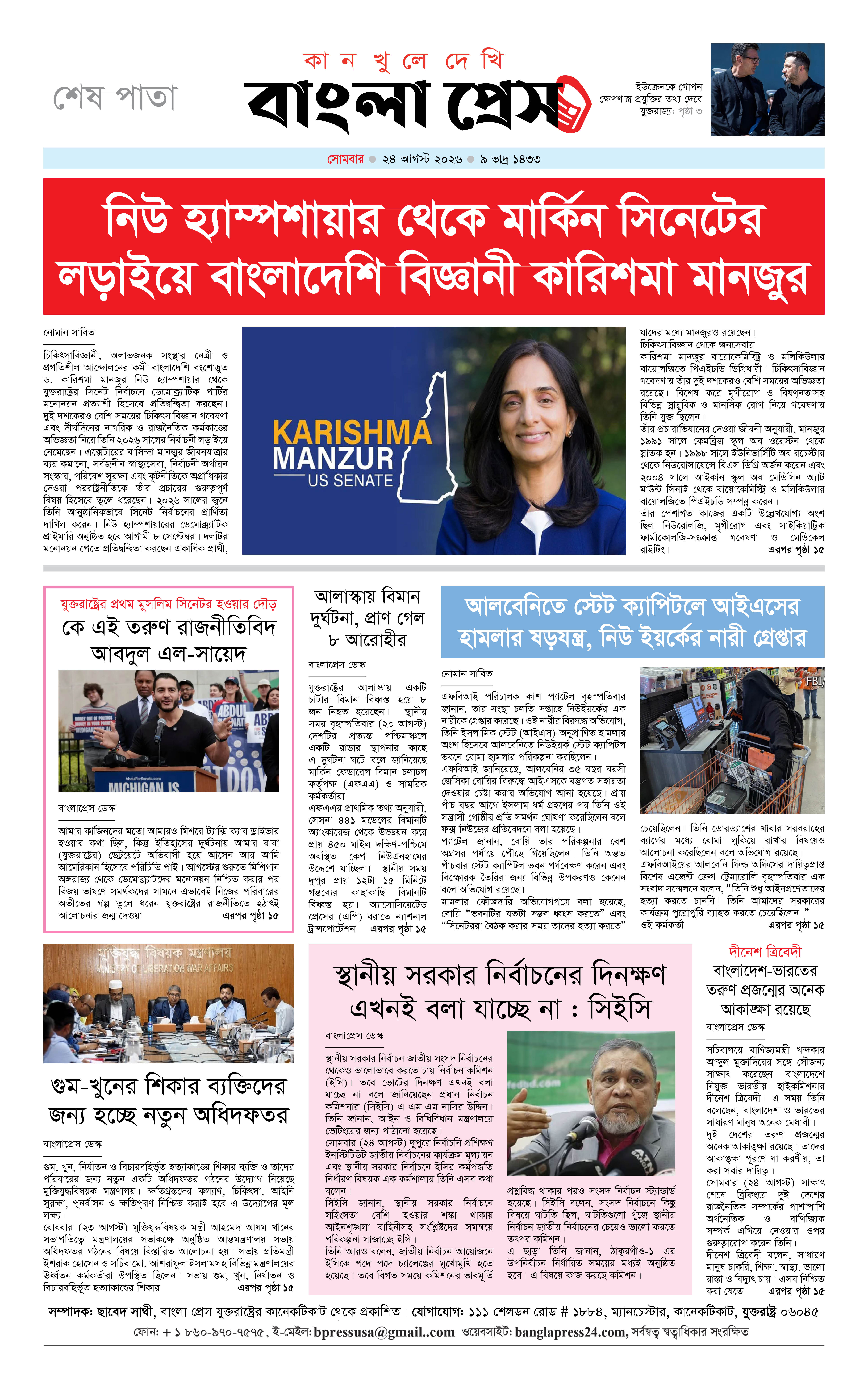 পাতা 16