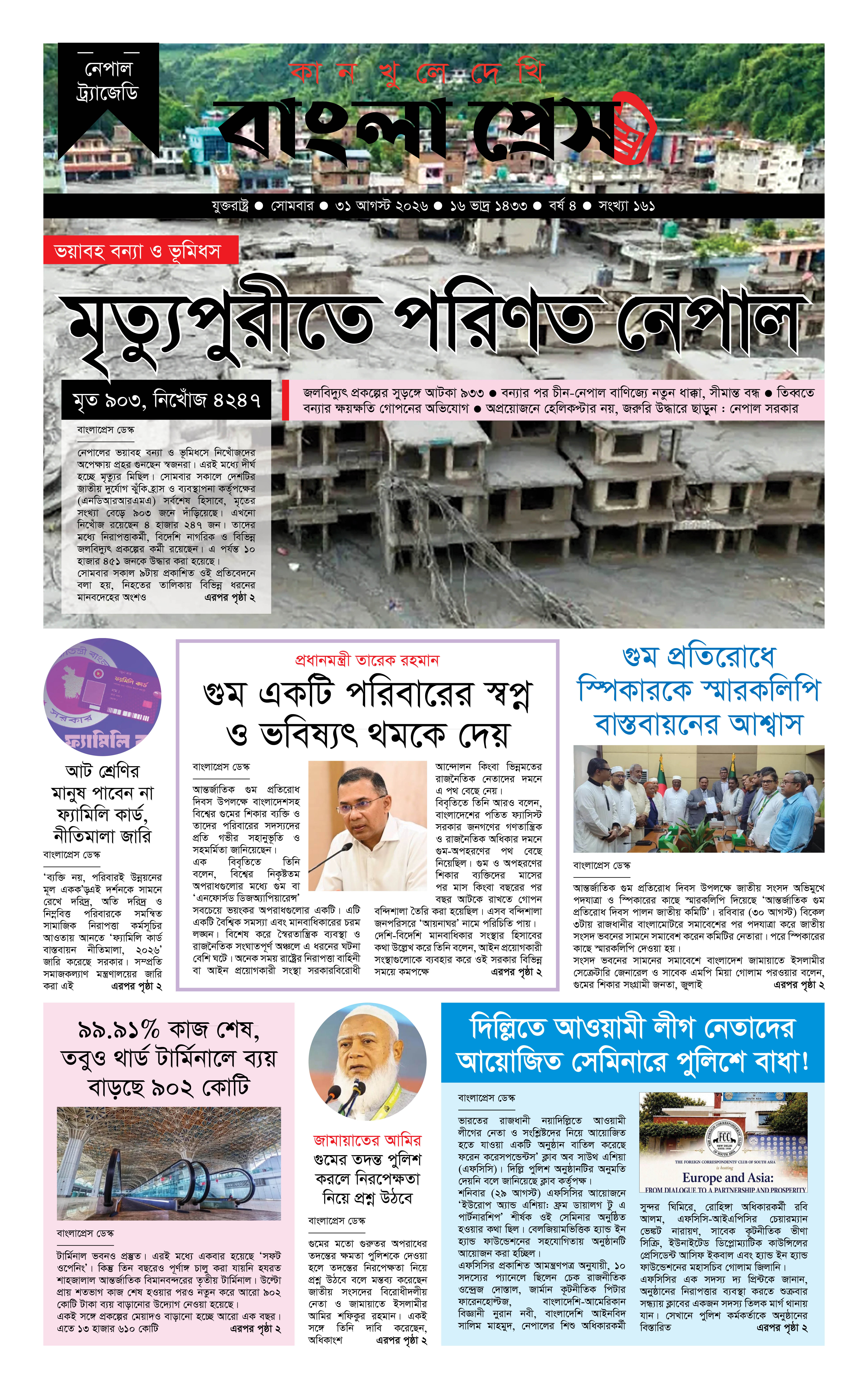 পাতা 1