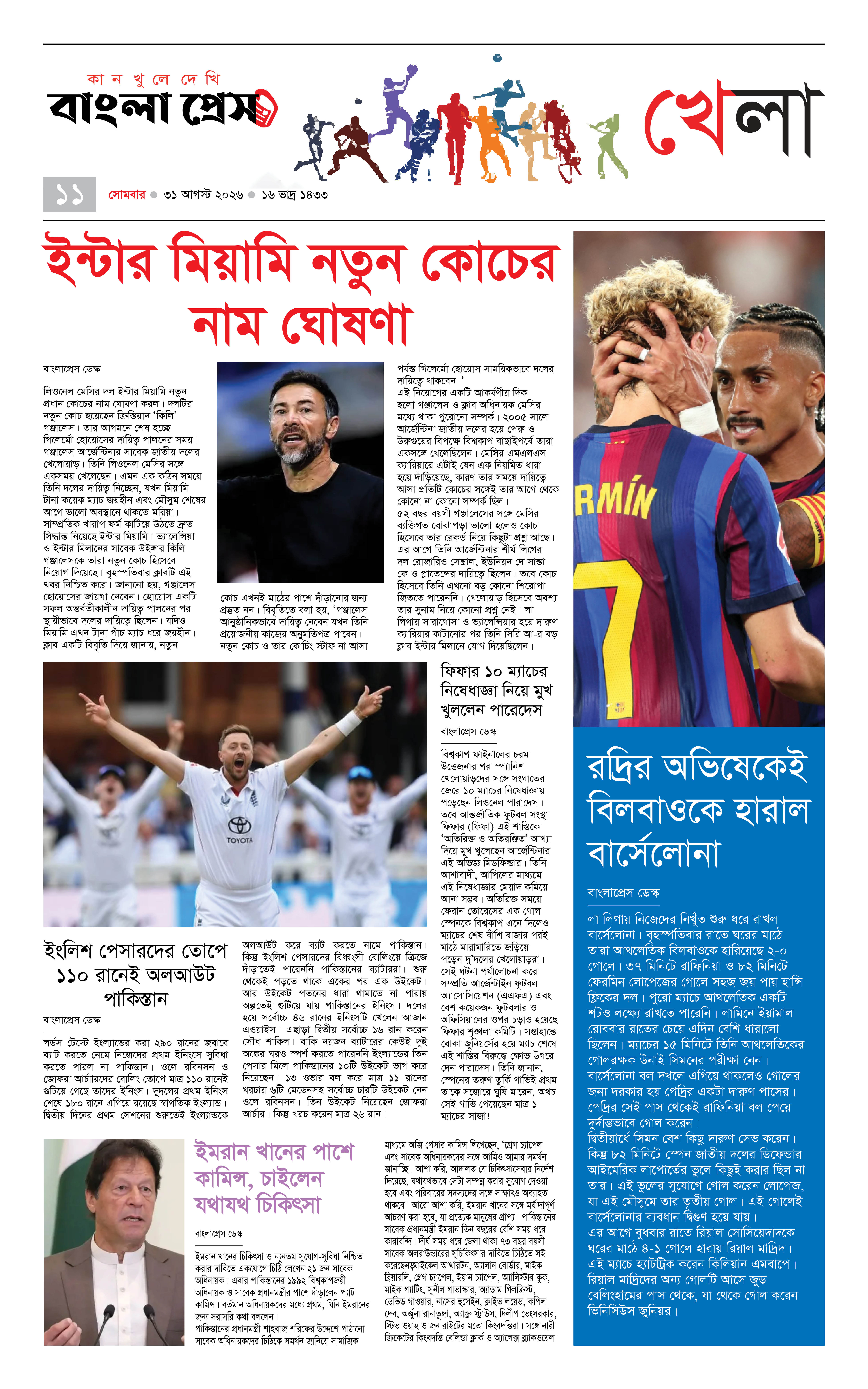 পাতা 11