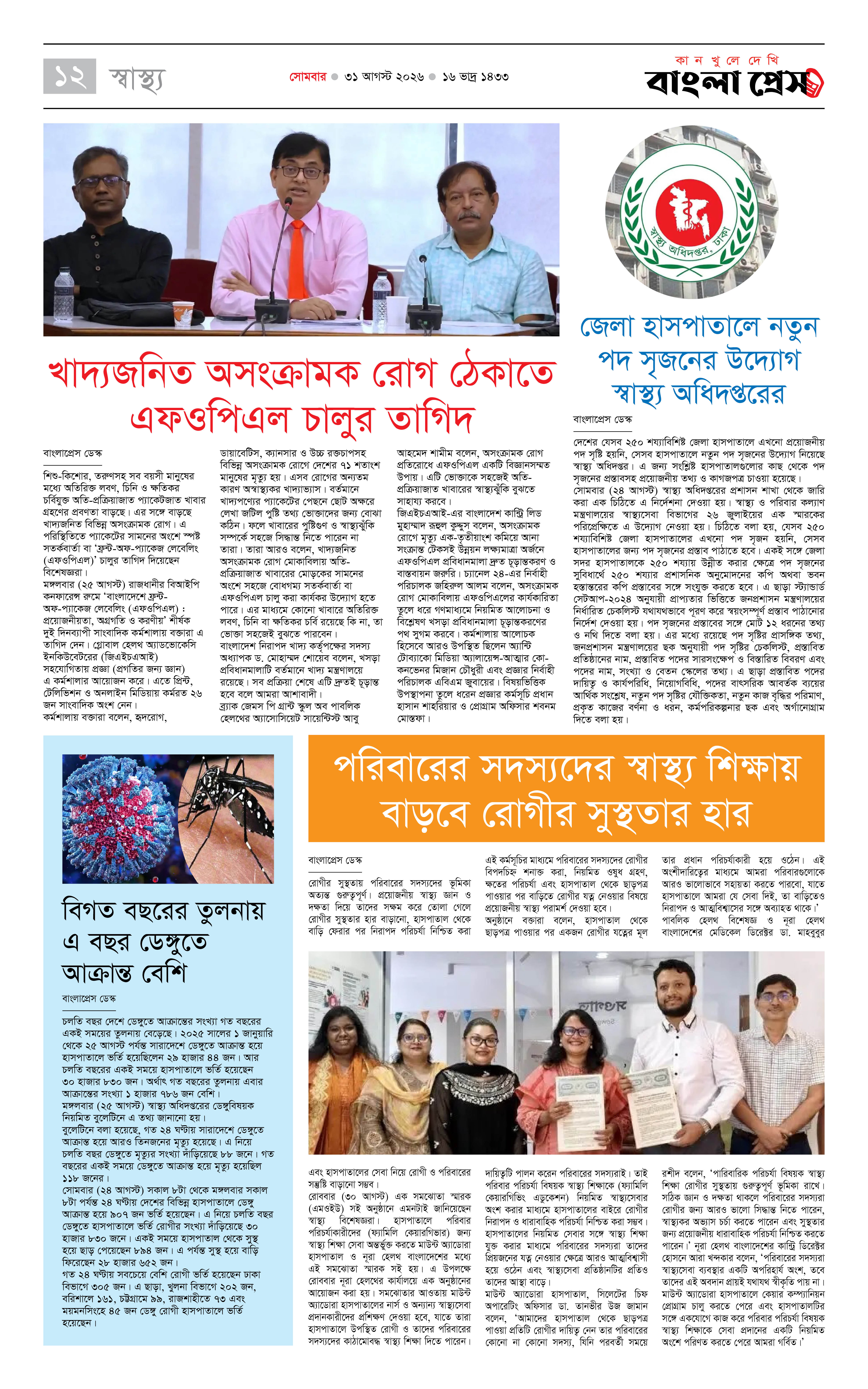 পাতা 12