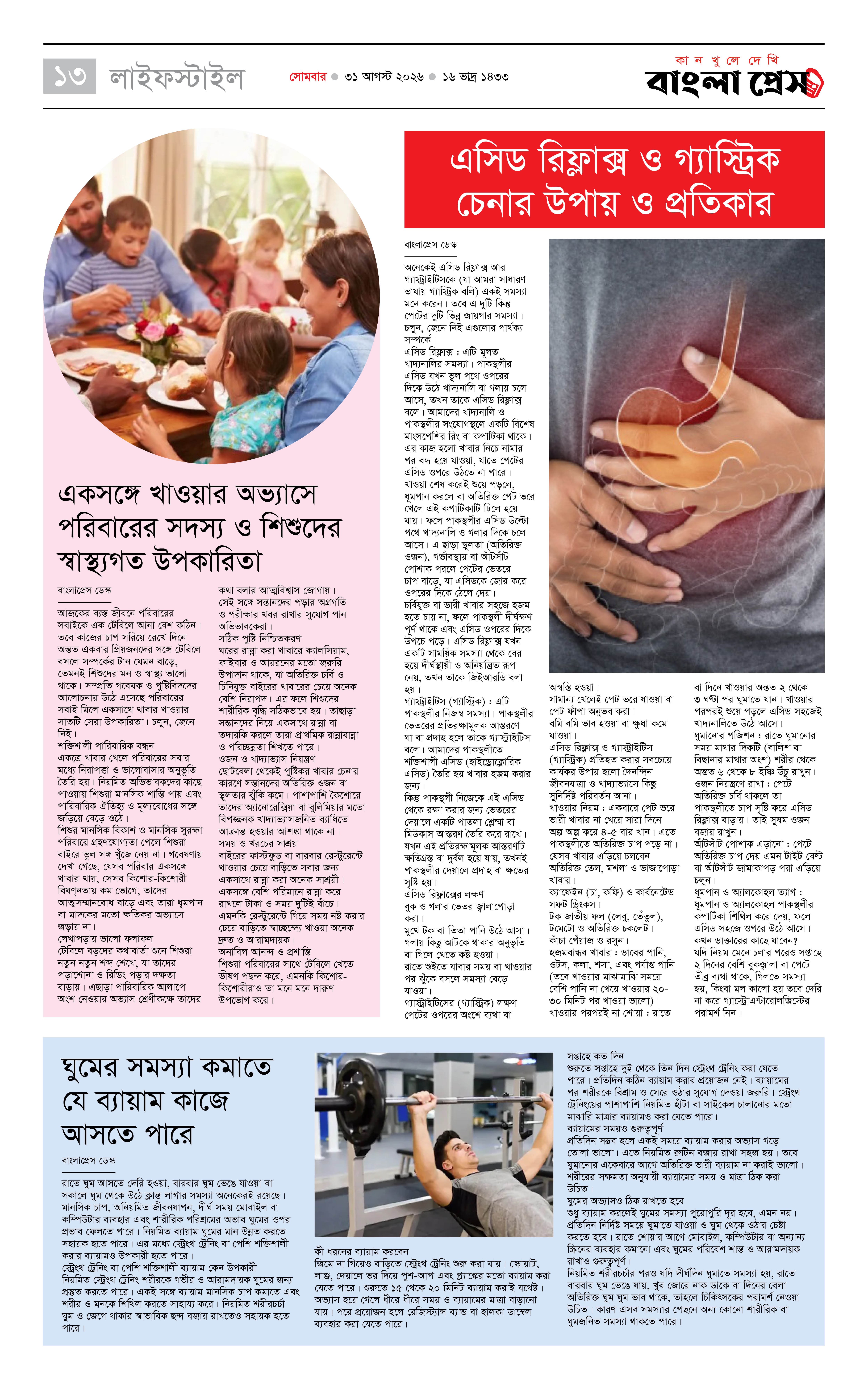 পাতা 13