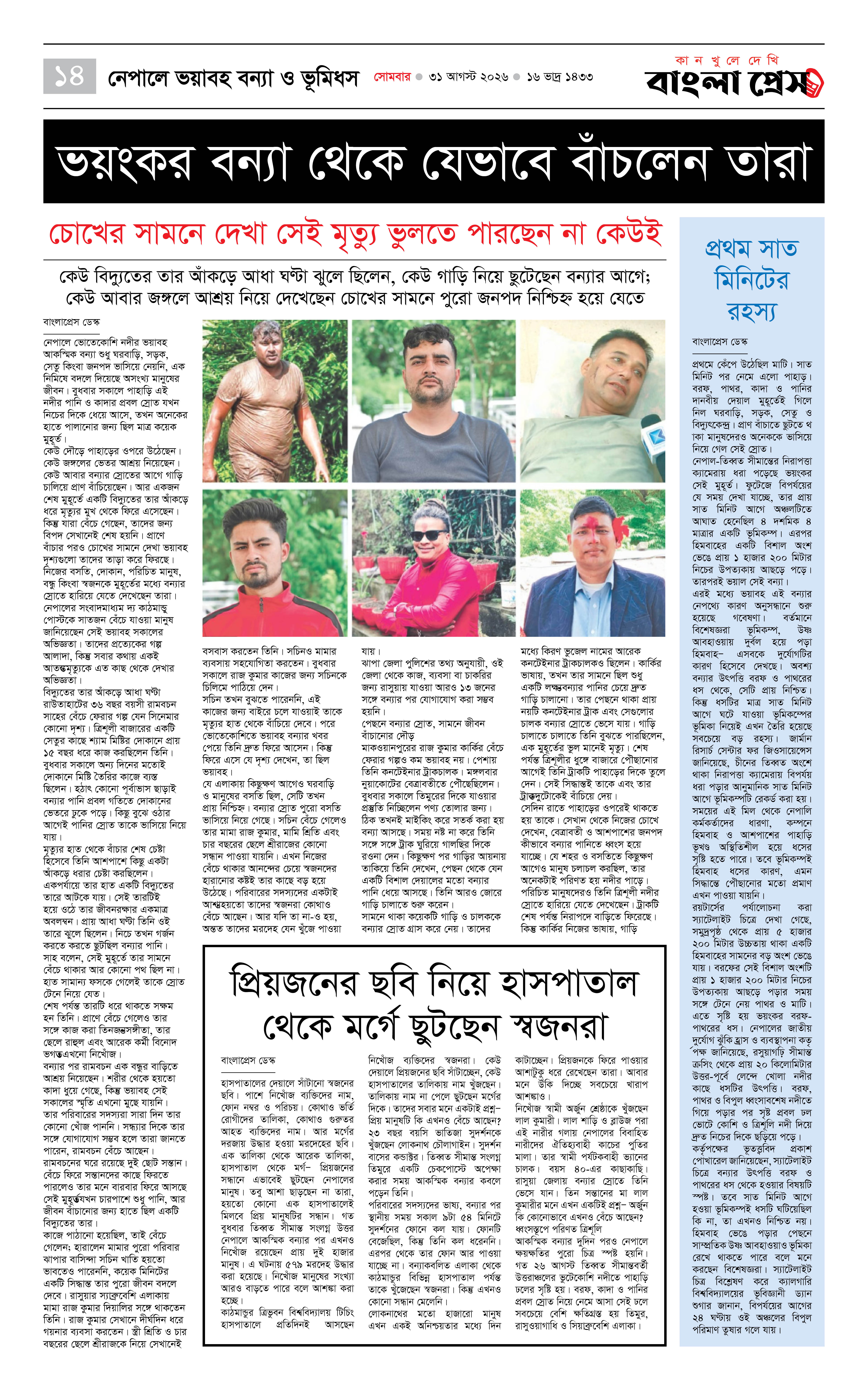 পাতা 14