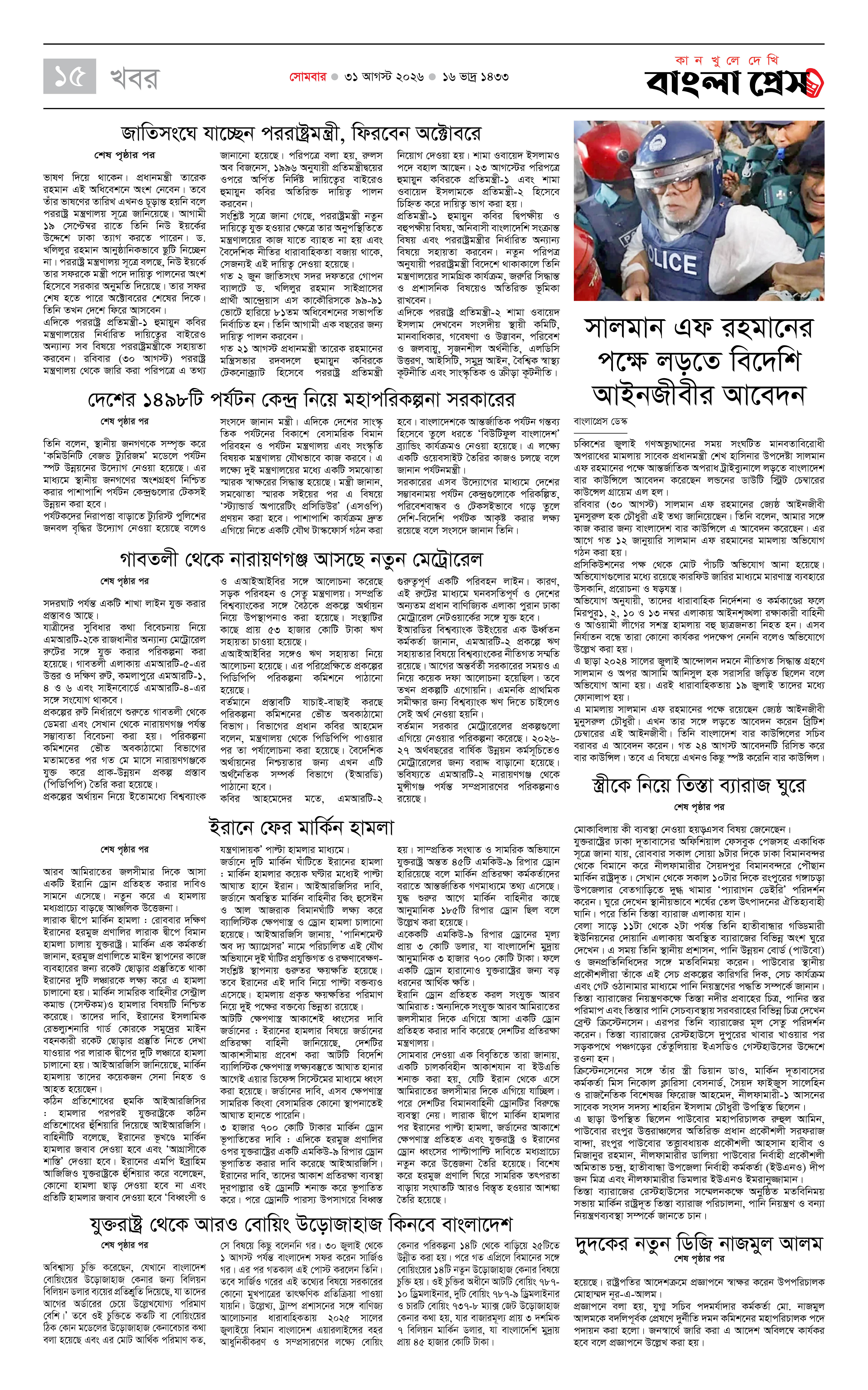 পাতা 15