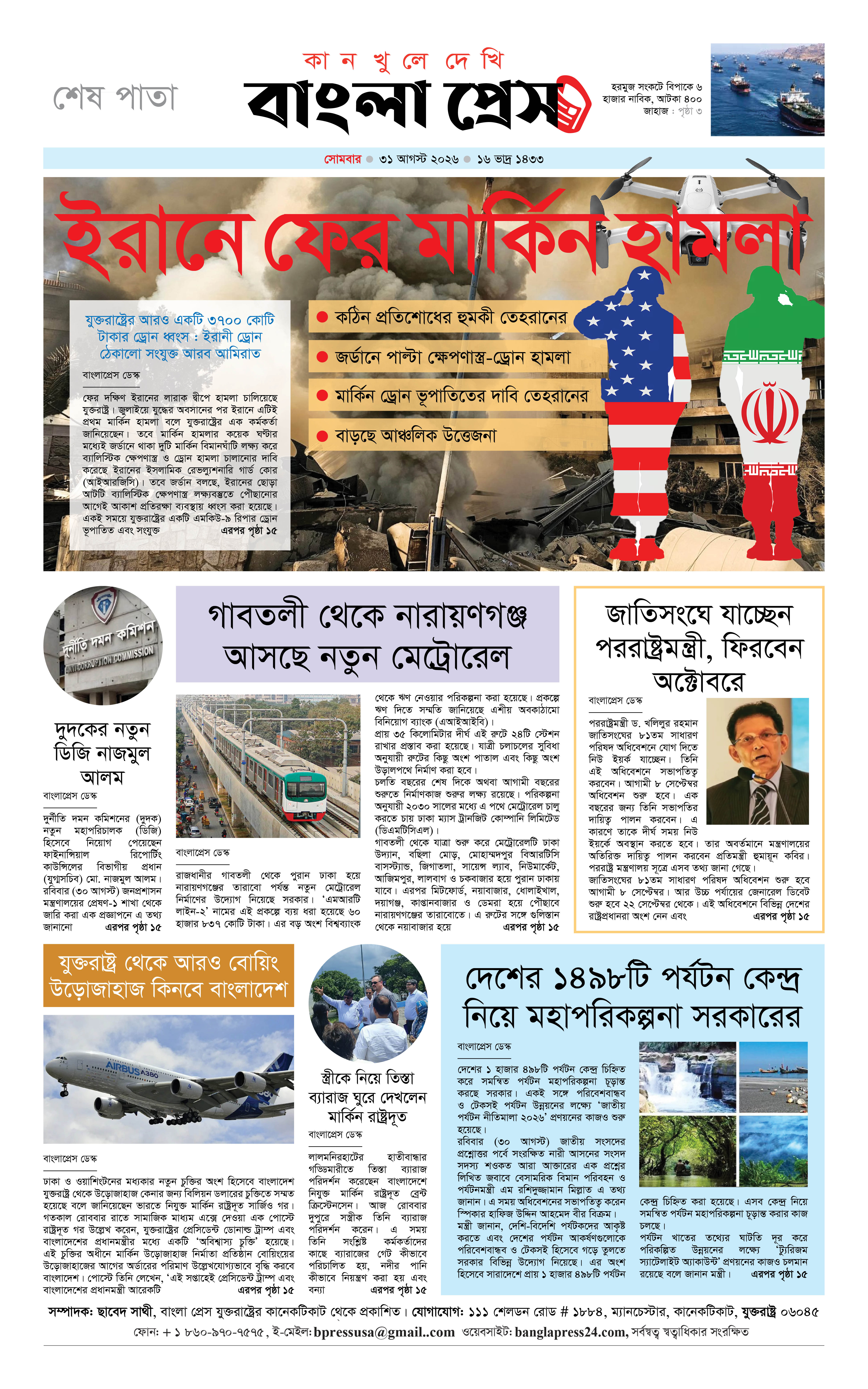 পাতা 16