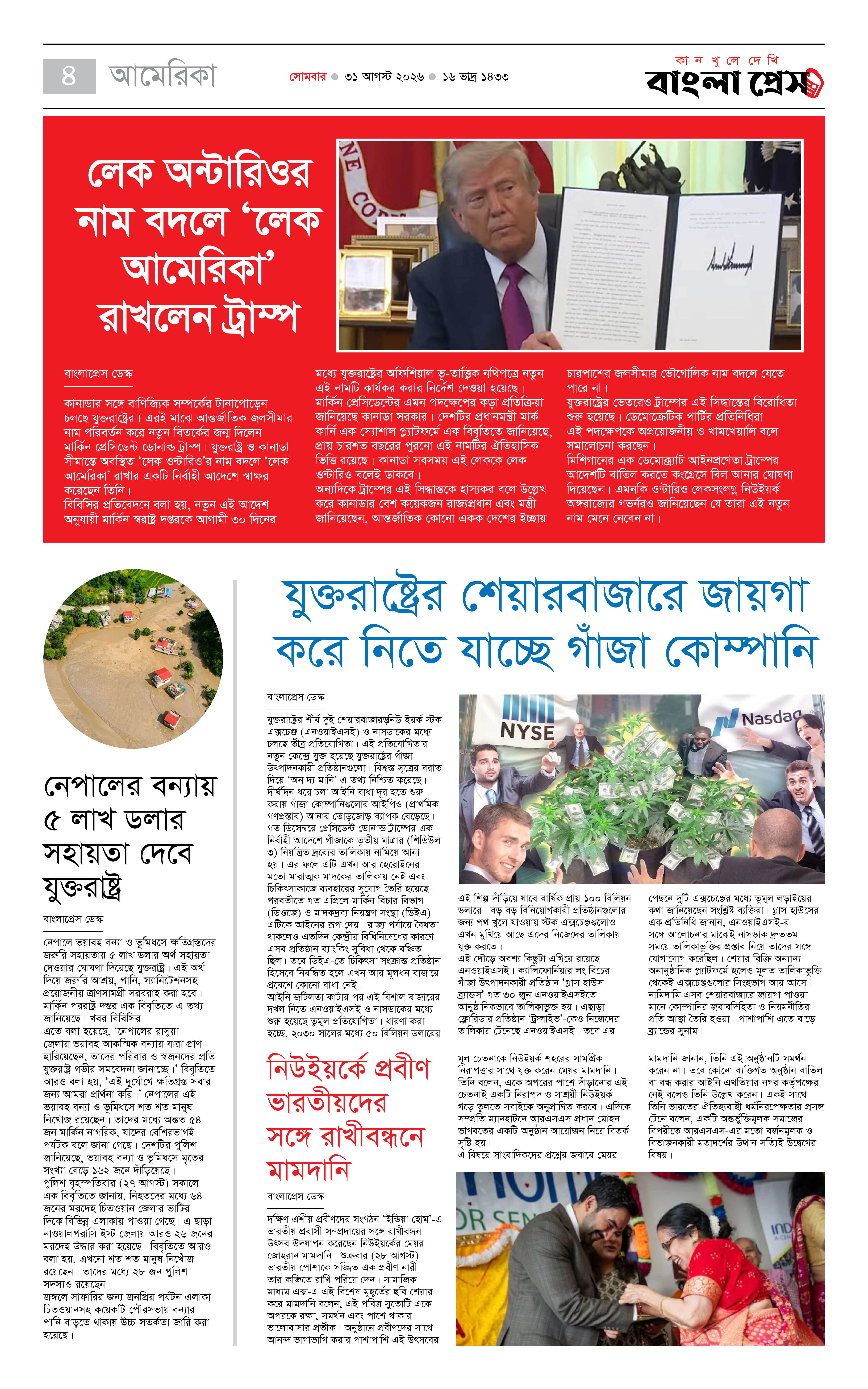 পাতা 4