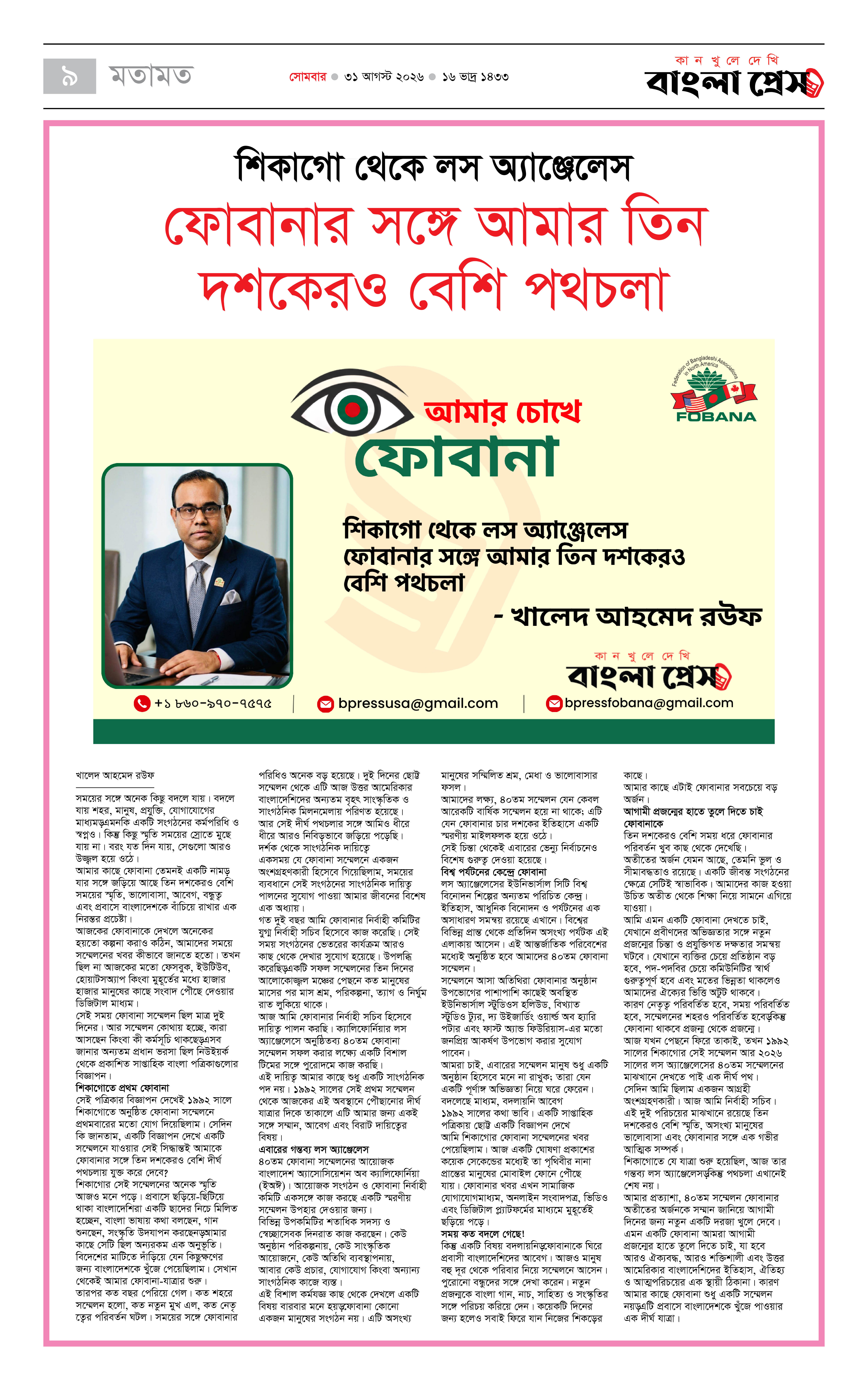 পাতা 9