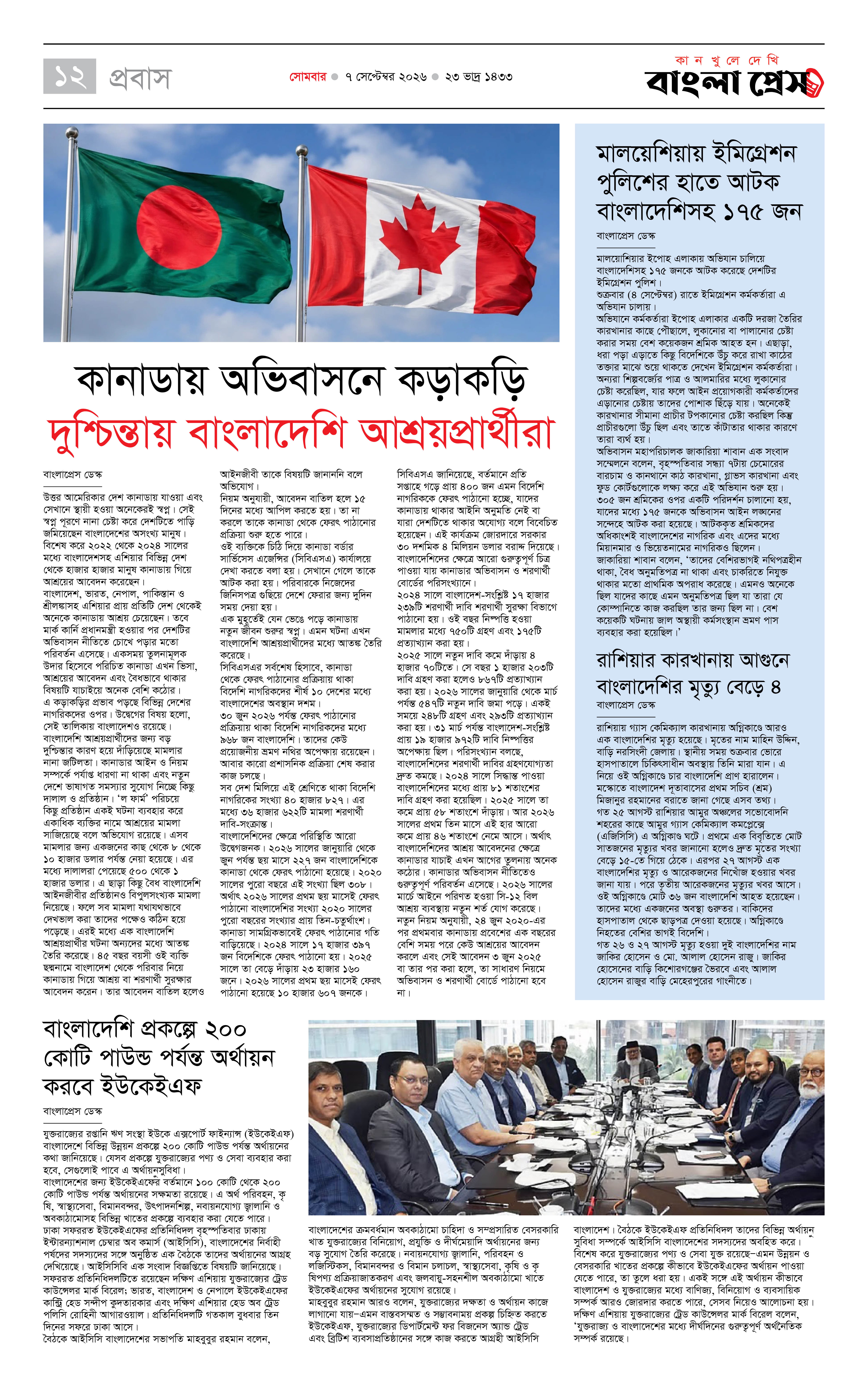 পাতা 12